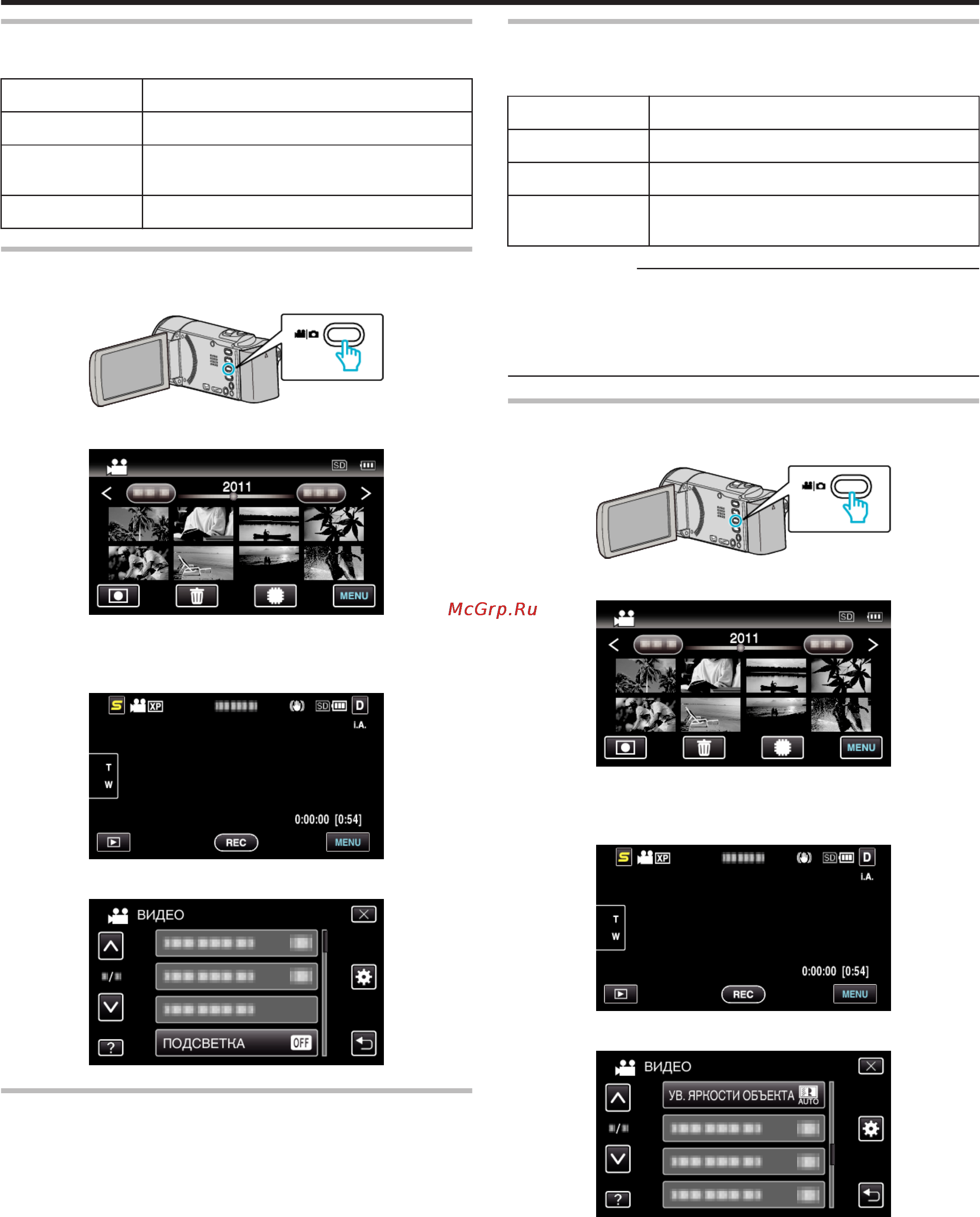 JVC GZ-HM446 [83/124] Подсветка gz hm445 gz hm446 gz hm650 gz hm655