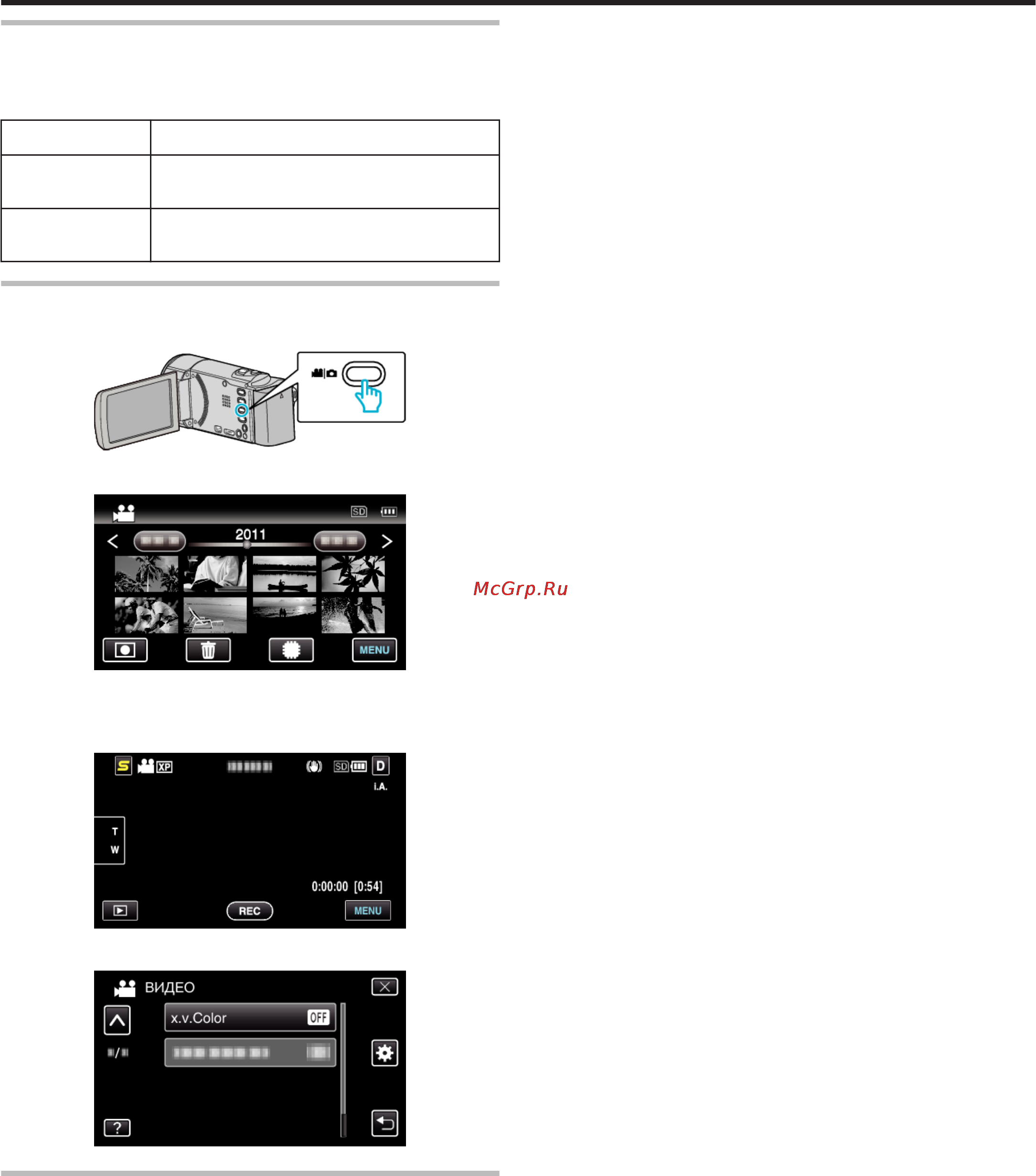 JVC GZ-HM446 [87/124] X v color