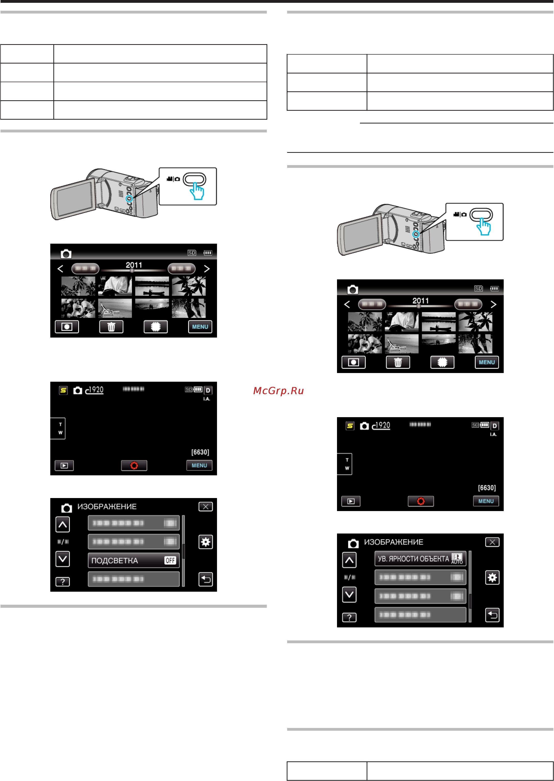JVC GZ-HM446 [90/124] Подсветка gz hm445 gz hm446 gz hm650 gz hm655