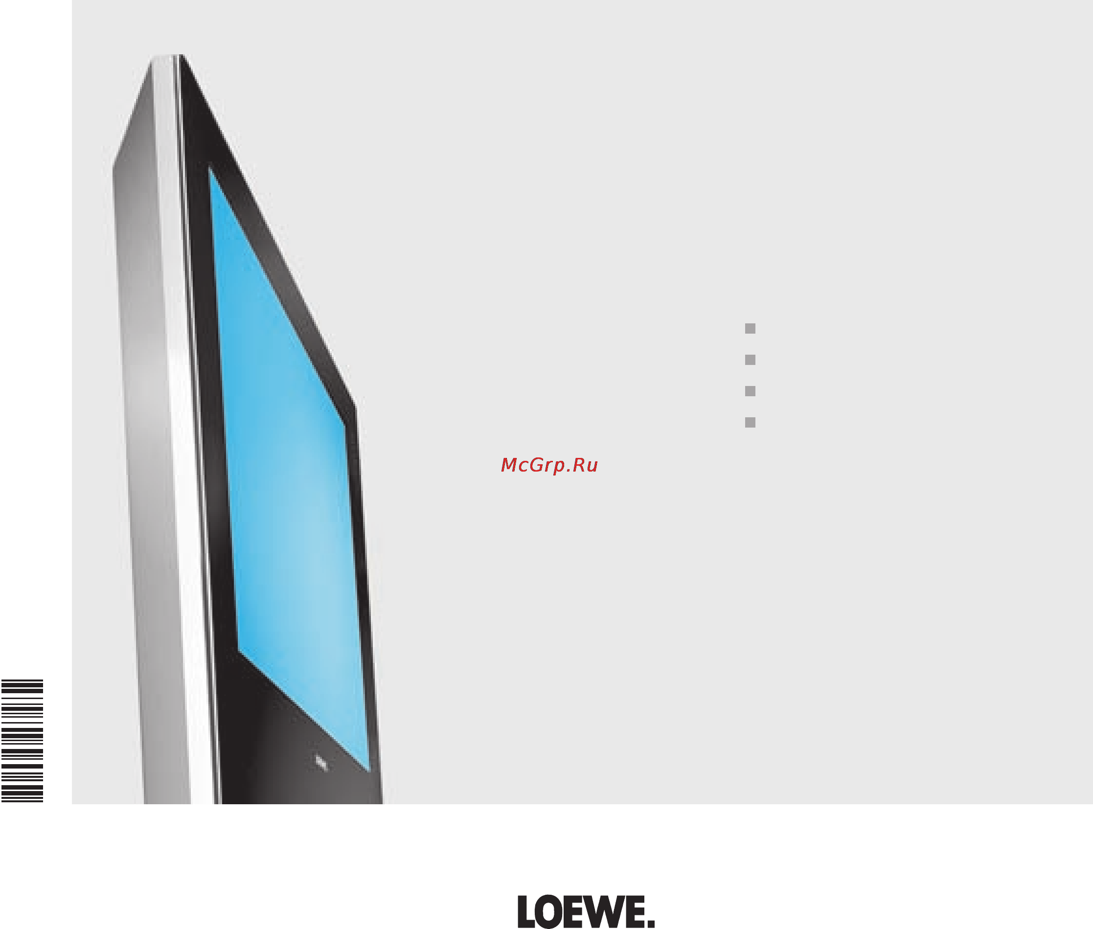 Loewe Xelos A 20 Инструкция по эксплуатации онлайн