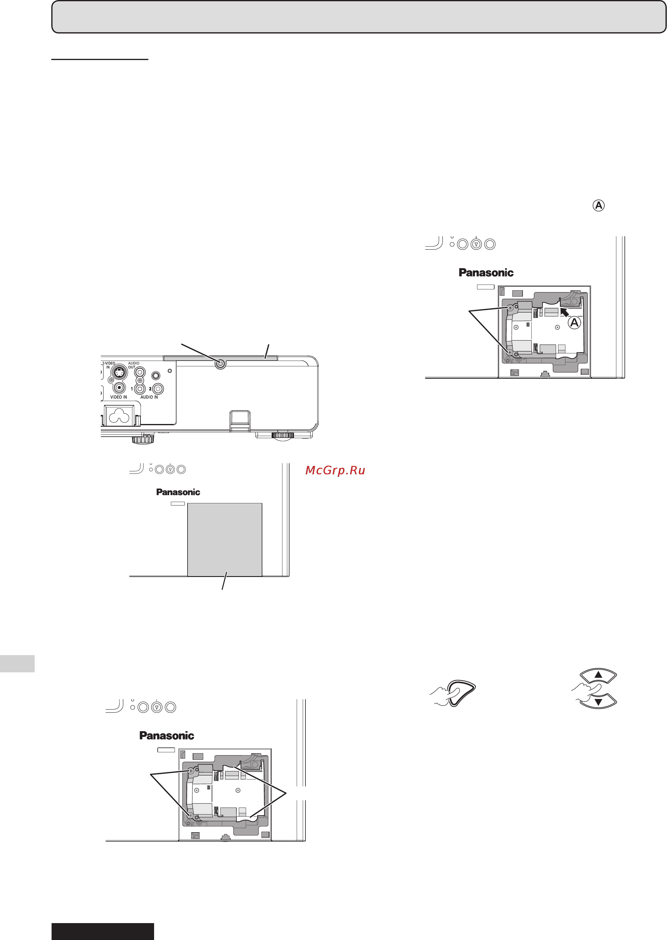 Panasonic PT-LB2E [48/59] Уход и замена продолжение