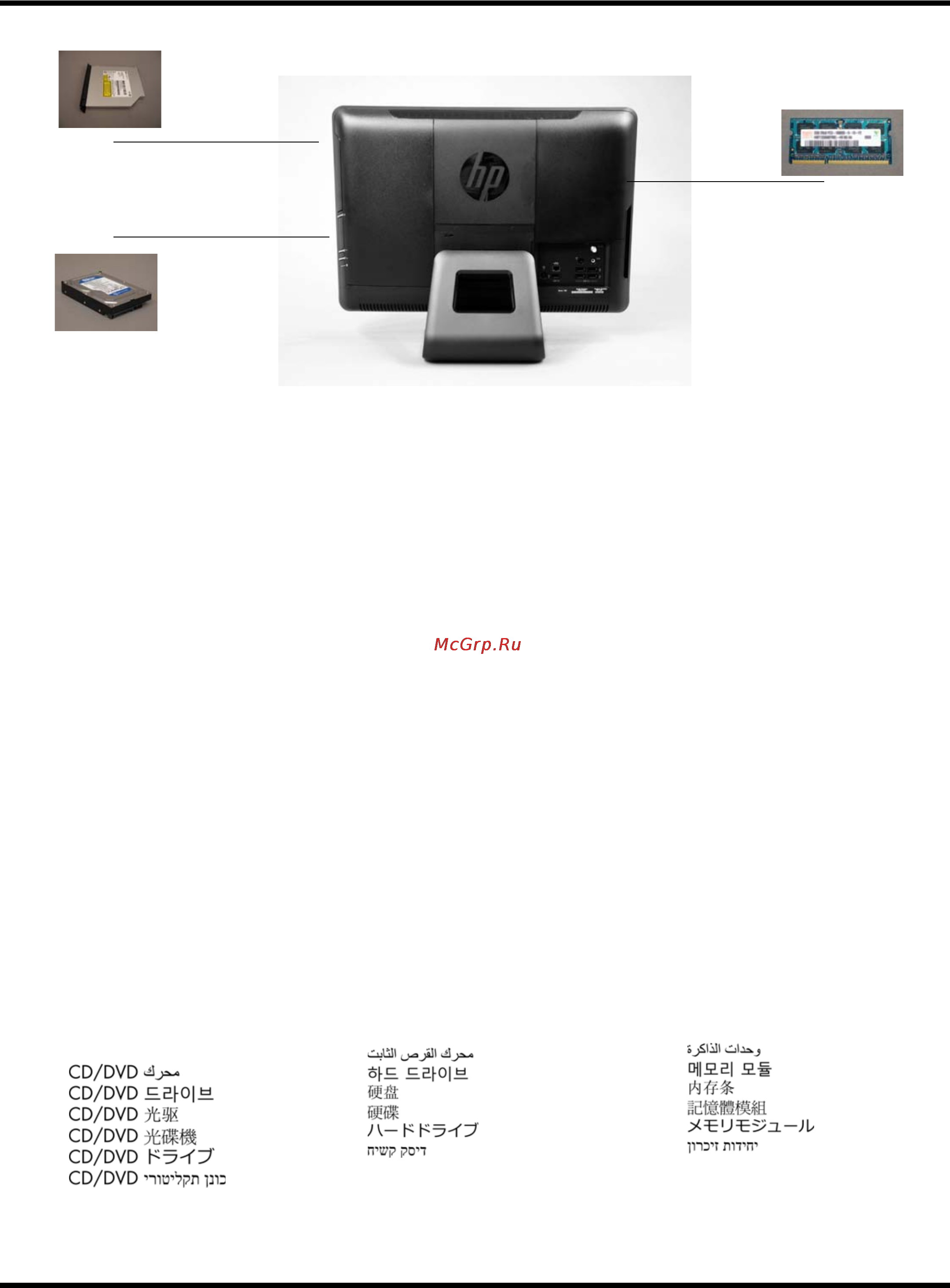 HP 200-5210ru XH959EA Инструкция по эксплуатации онлайн [38/59] 19326
