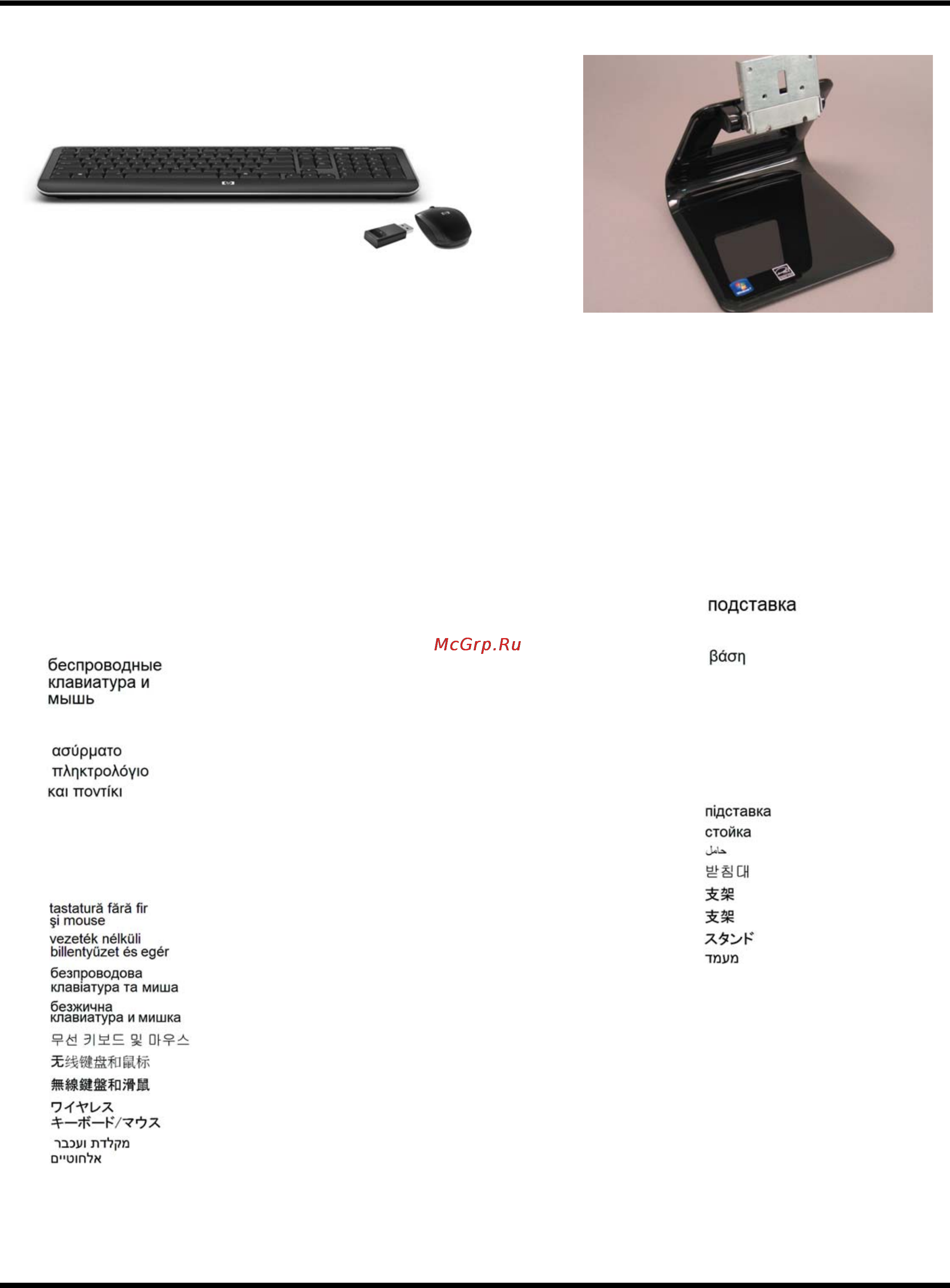HP 200-5210ru XH959EA Инструкция по эксплуатации онлайн [39/59] 19326