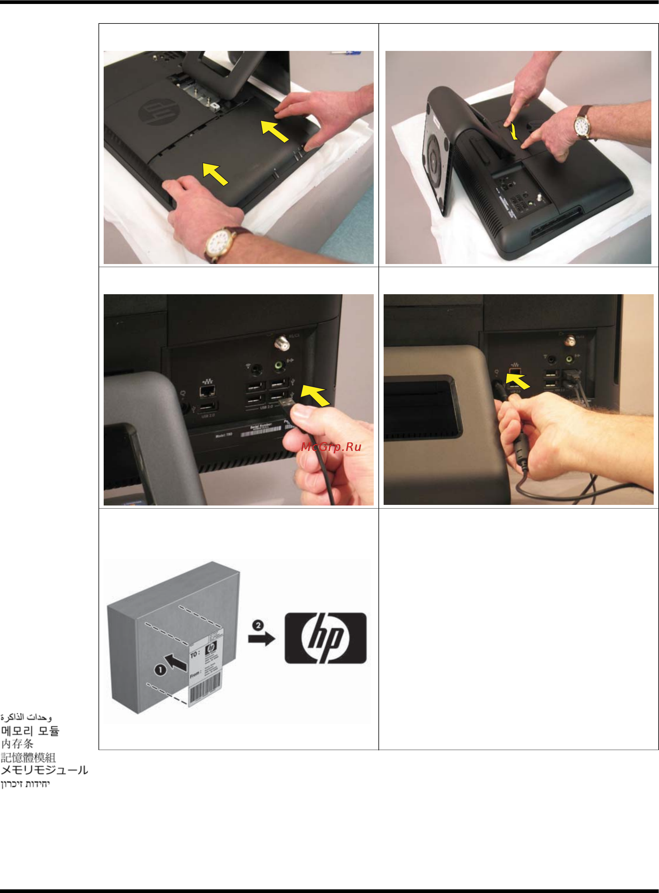 HP 200-5210ru XH959EA Инструкция по эксплуатации онлайн [51/59] 19326