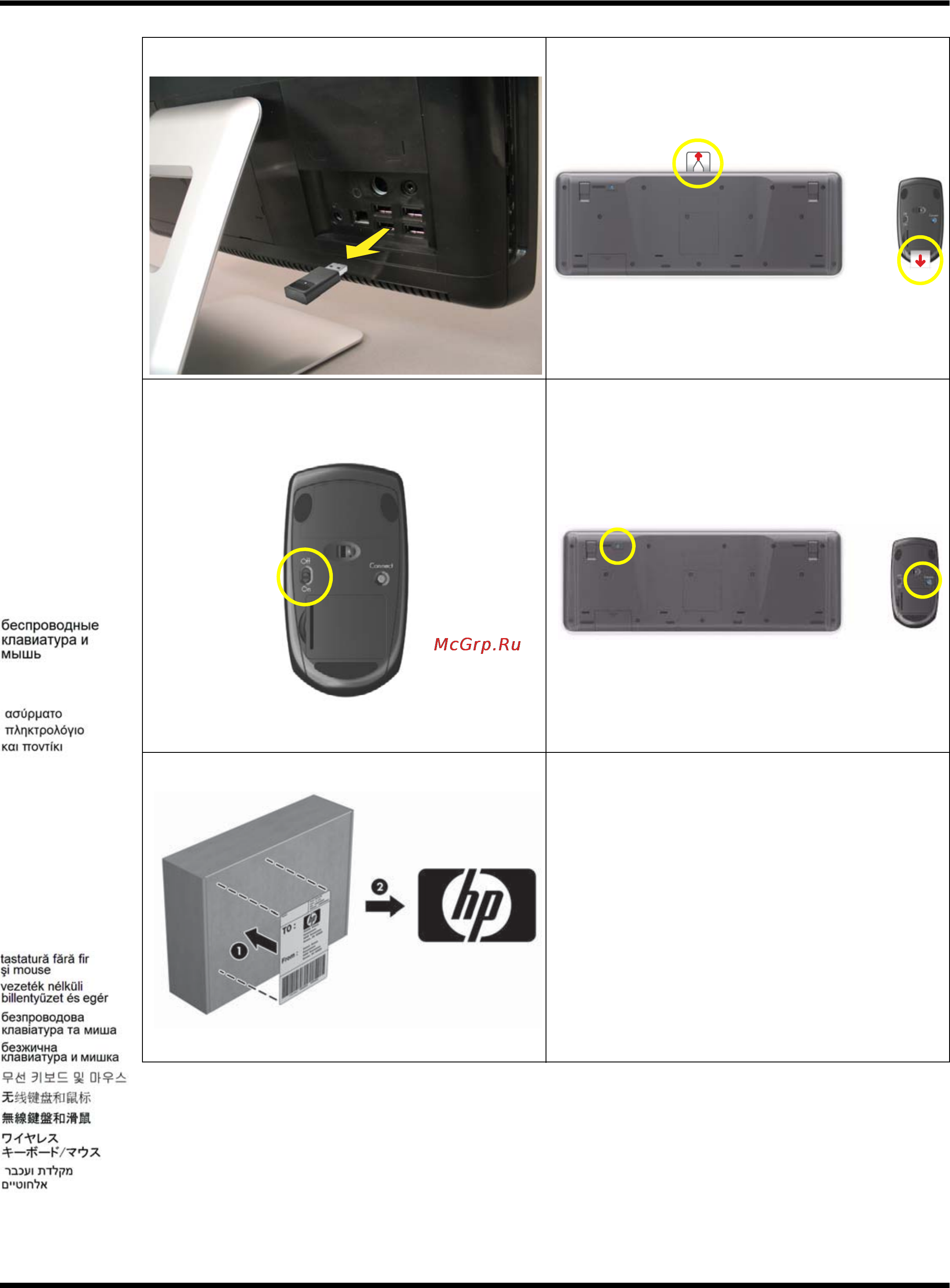 HP 200-5210ru XH959EA Инструкция по эксплуатации онлайн [52/59] 19326