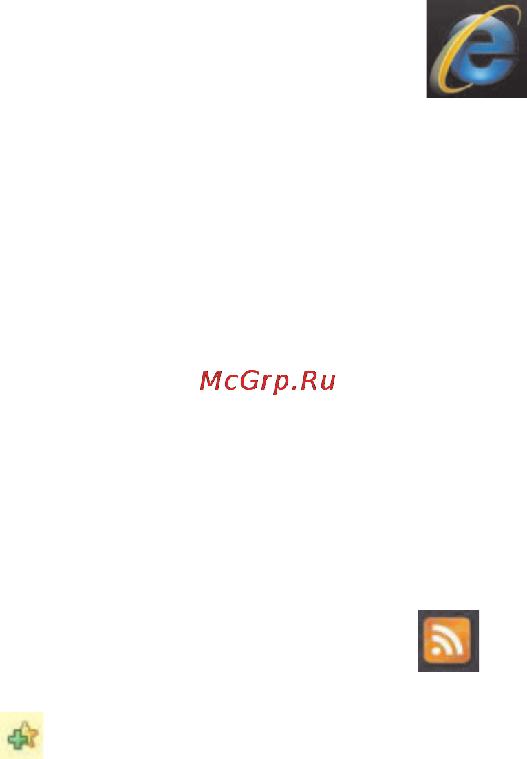 HP 600-1210ru XH906EA [44/72] Браузер hp touchsmart