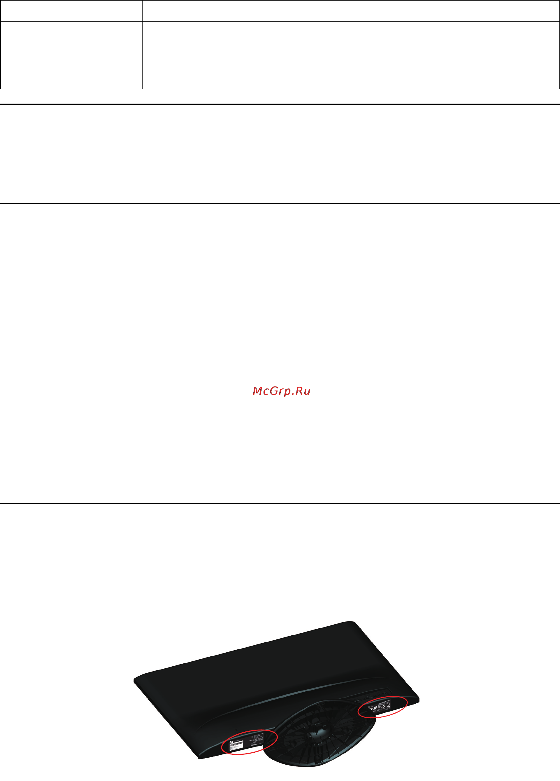 HP X22Led [24/35] Техническая поддержка на сайте hp com