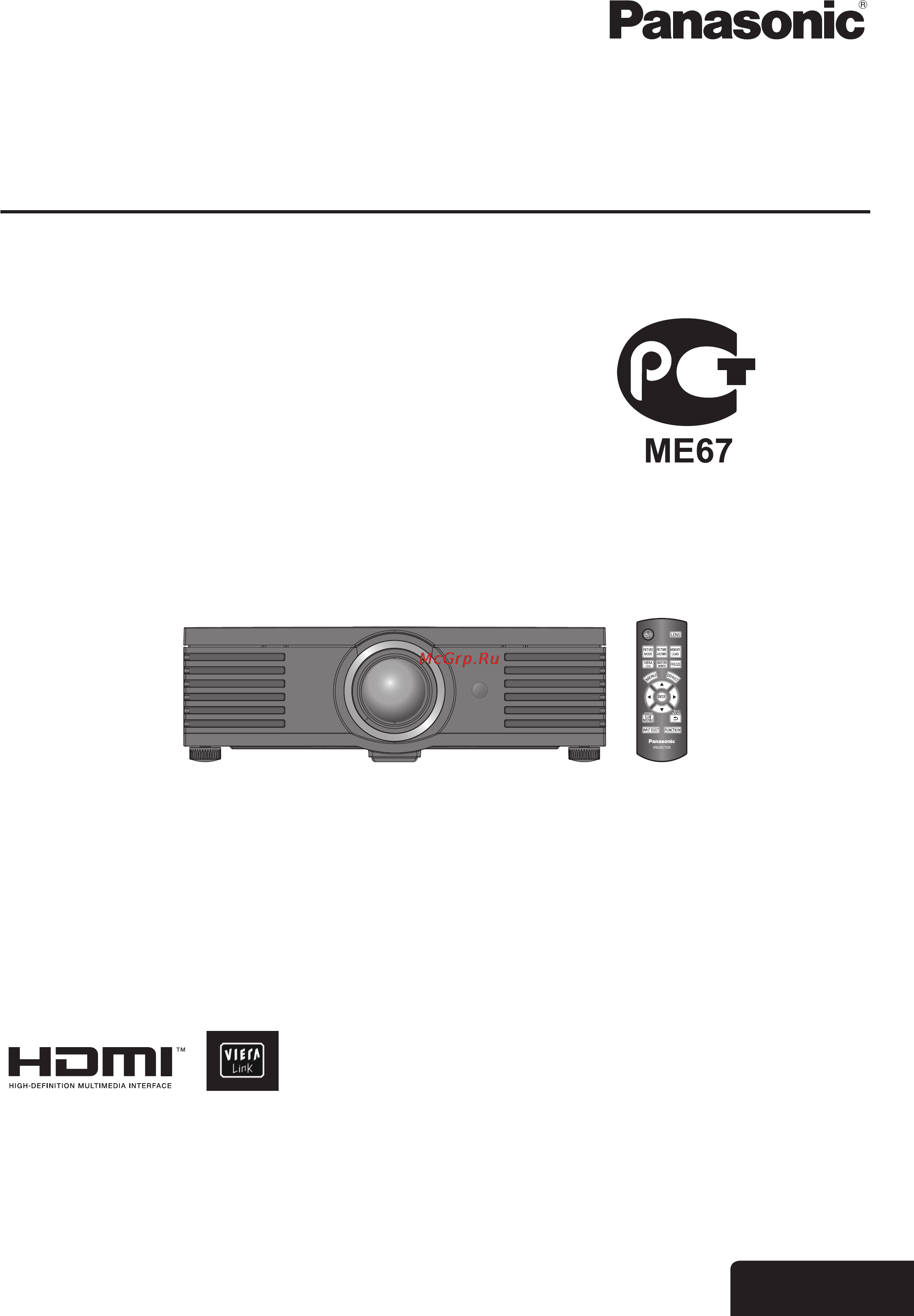 Panasonic PT-AE4000E Инструкция по эксплуатации онлайн