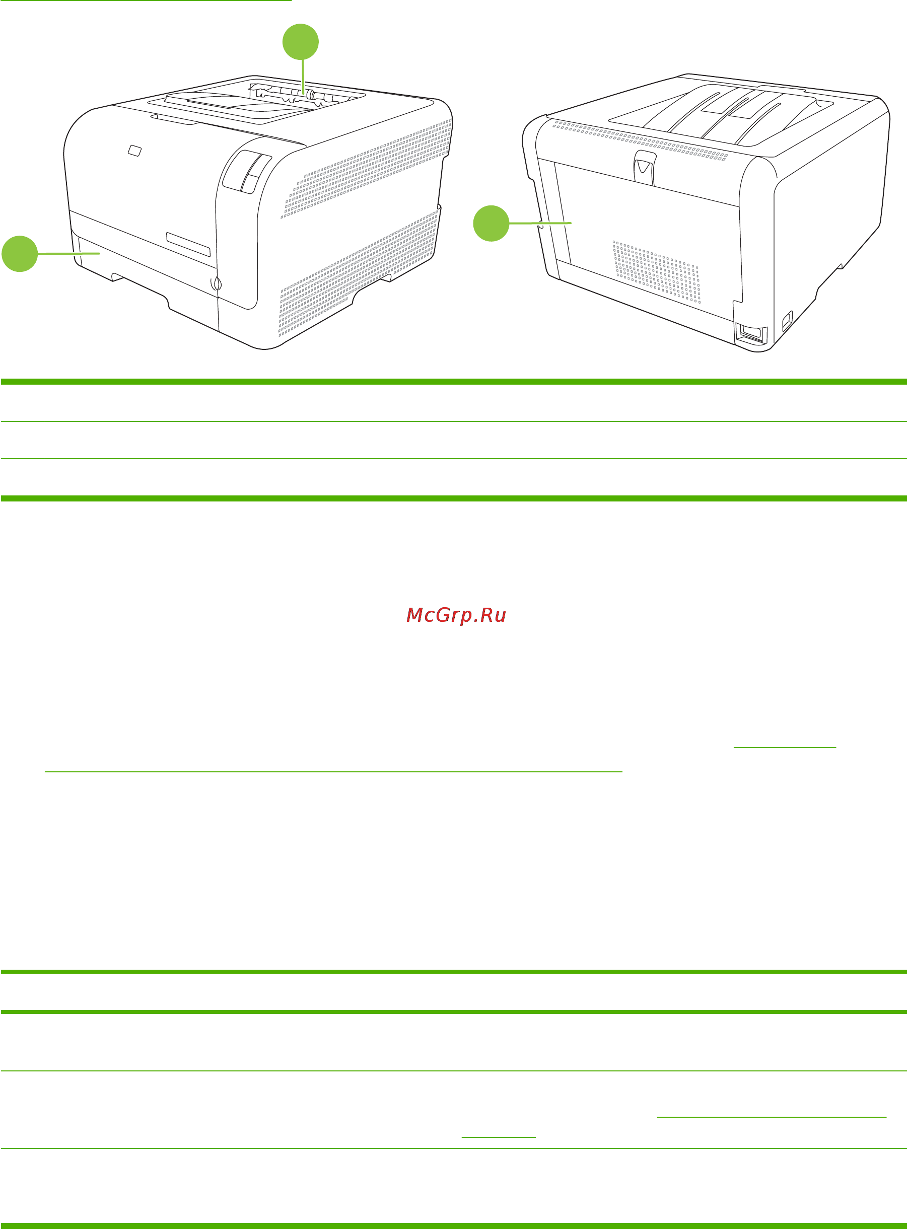 HP LaserJet CP1215 [78/134] Замятия