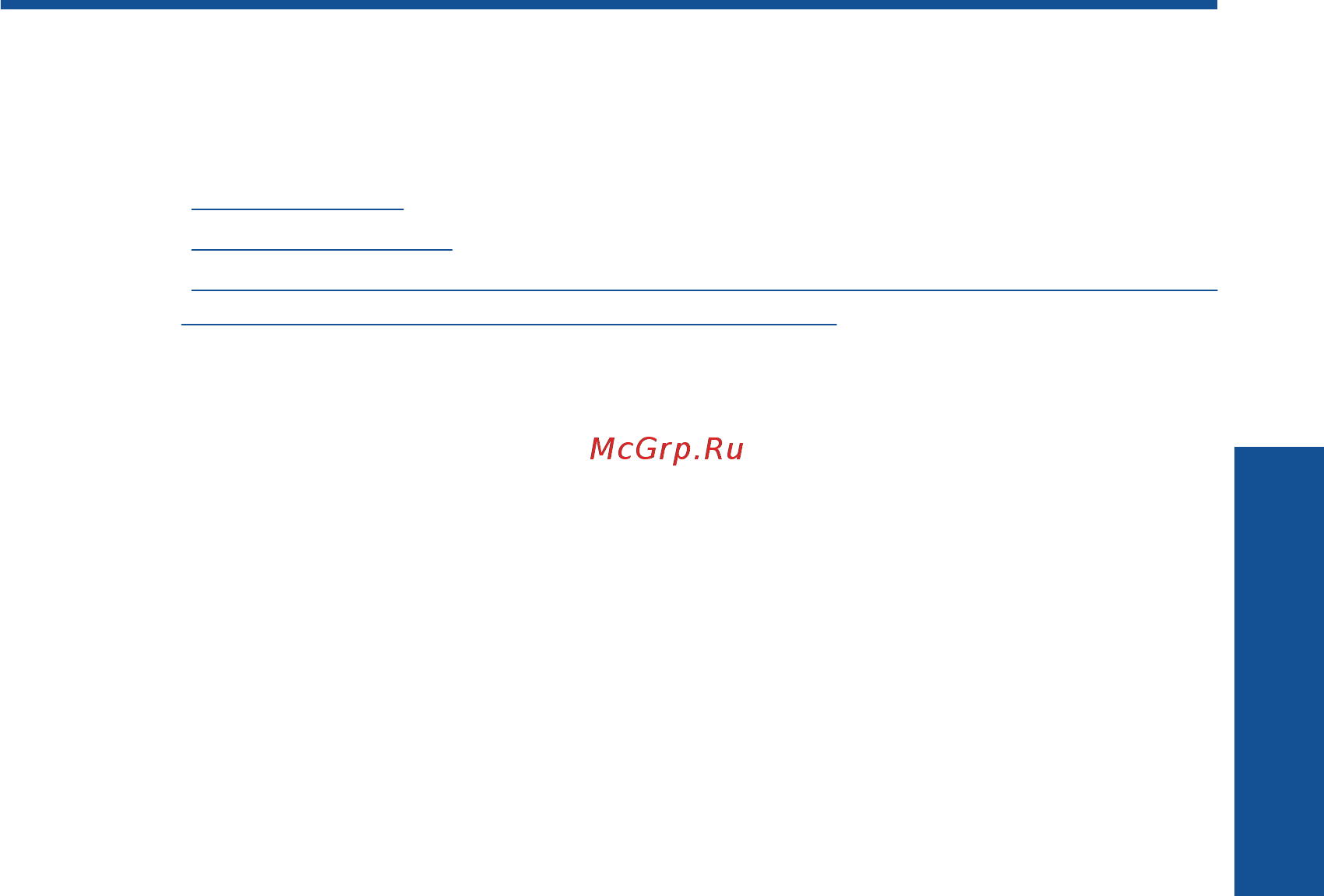HP P-D5563 [14/87] Приемы работы