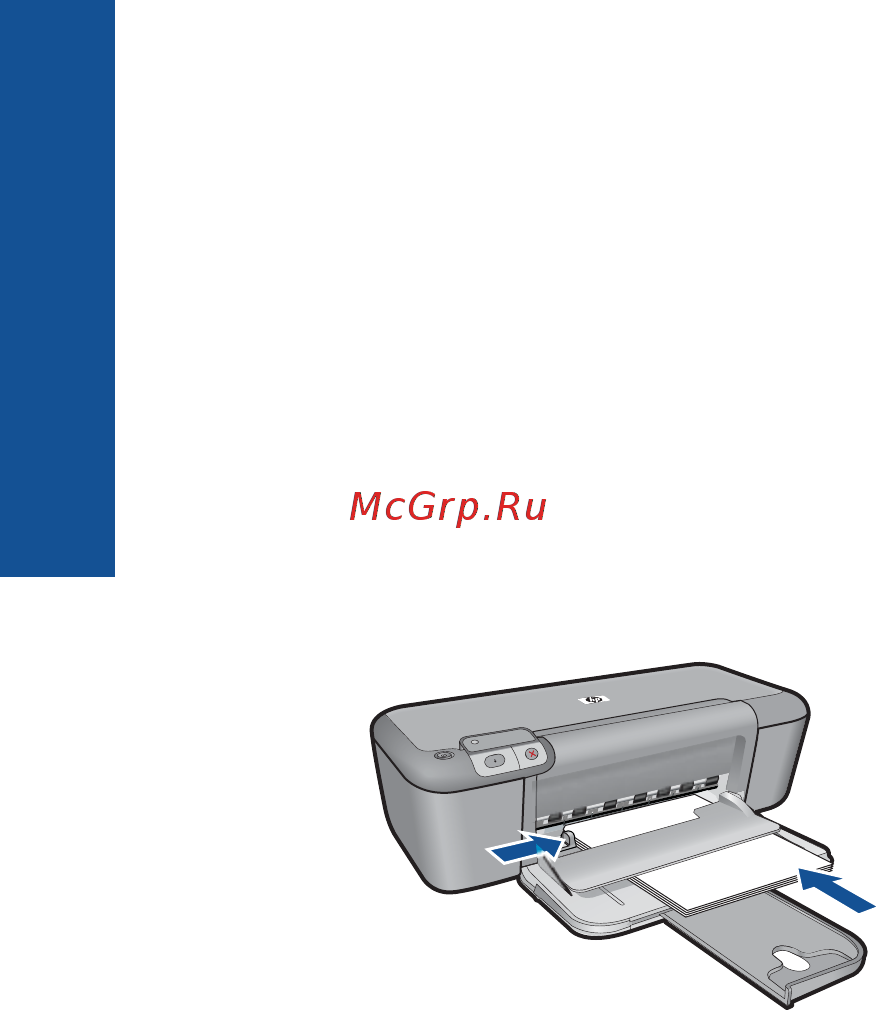 HP P-D5563 Инструкция по эксплуатации онлайн [31/87] 19383