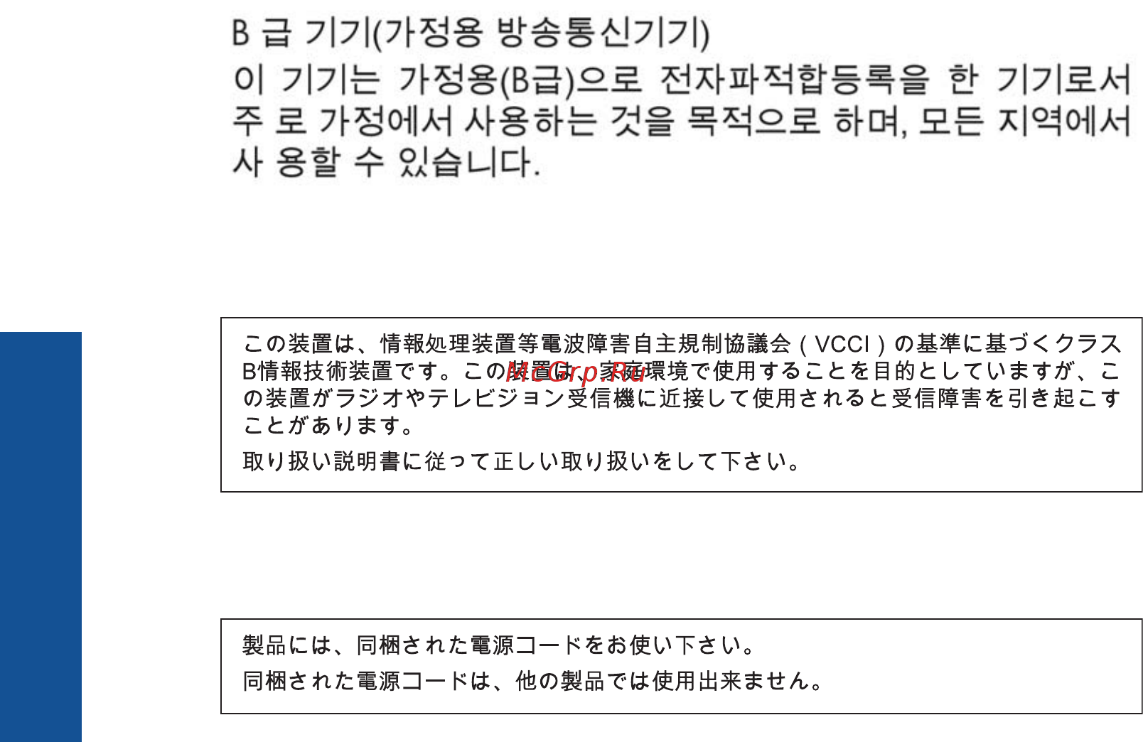 HP P-D5563 [81/87] Notice to users in japan about the power cord