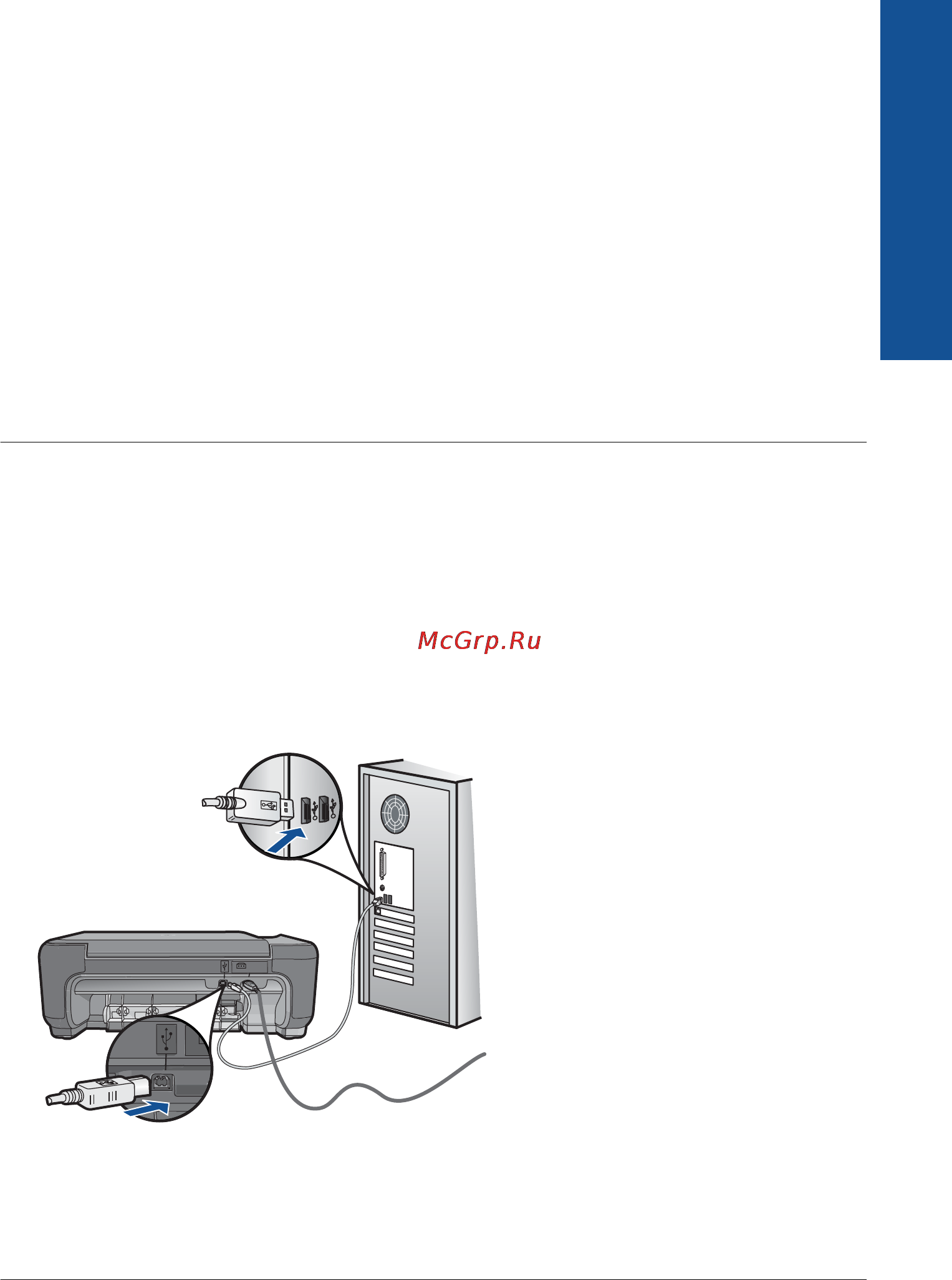 HP Photosmart C4783 Инструкция по эксплуатации онлайн [72/125] 19389