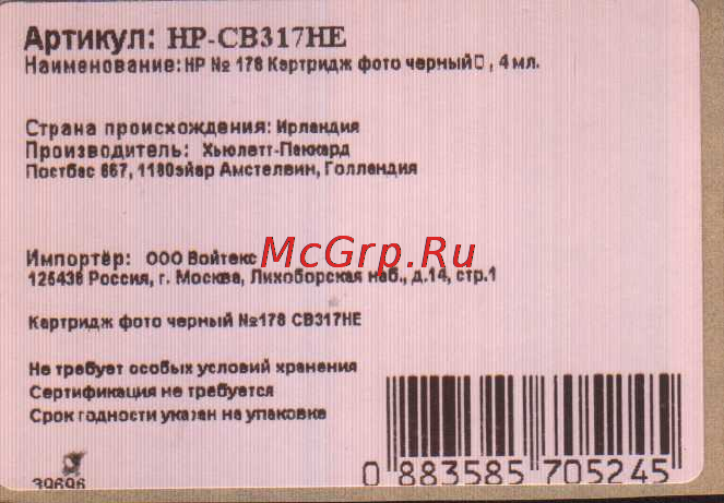 HP CB317HE 301 (№178) Инструкция по эксплуатации онлайн [2/2] 66306