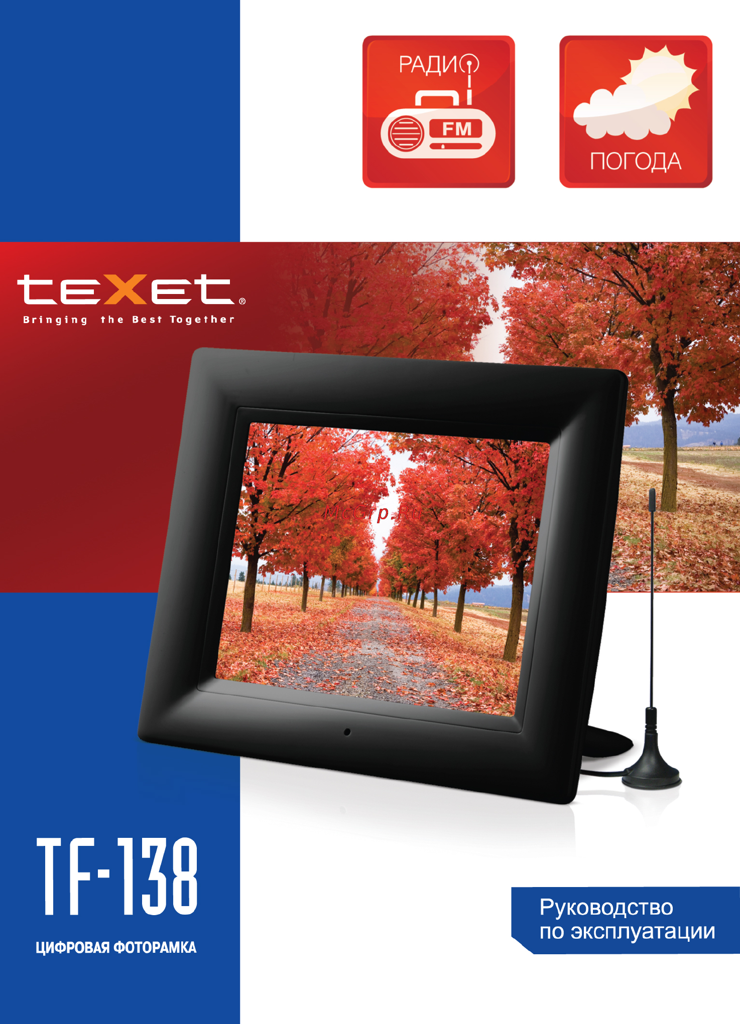 Texet TF-138 Инструкция по эксплуатации онлайн