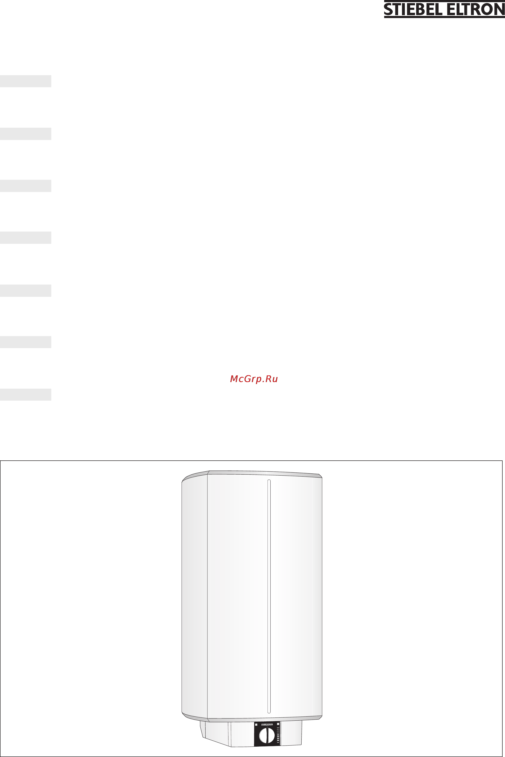 Stiebel Eltron SH 150 S 73052 Инструкция по эксплуатации онлайн
