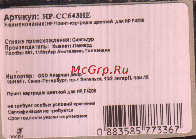 HP №121 (CC643 HE) Инструкция по эксплуатации онлайн [2/2] 19577