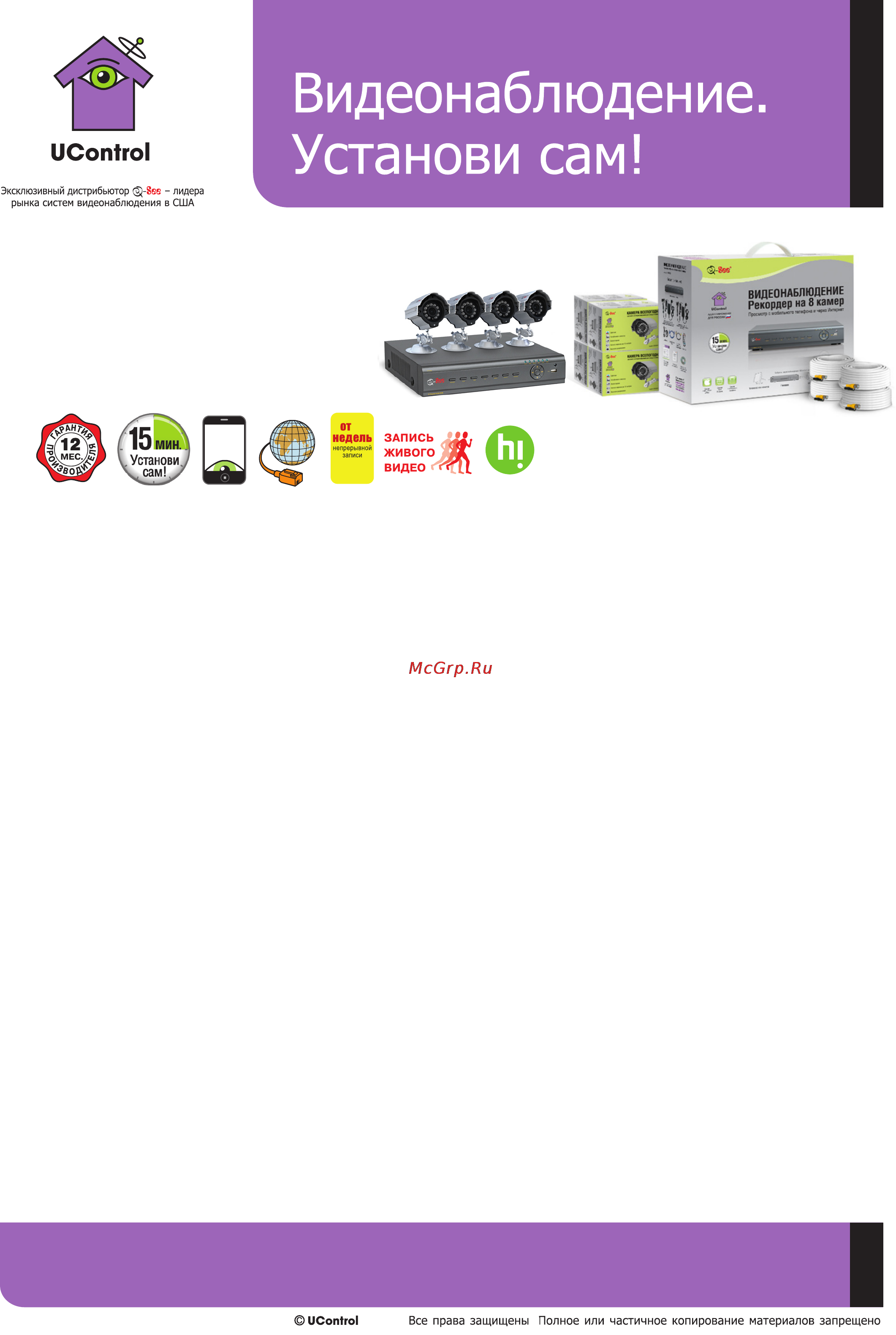 Ucontrol QSD2841465 Инструкция по эксплуатации онлайн
