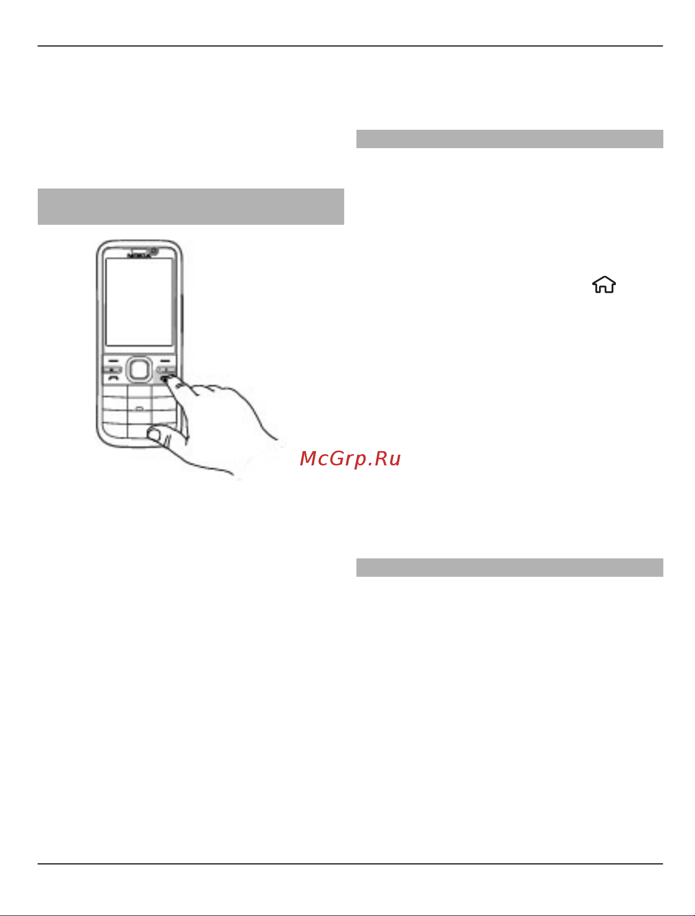 Nokia C5 WARM Grey [11/118] Управление громкостью