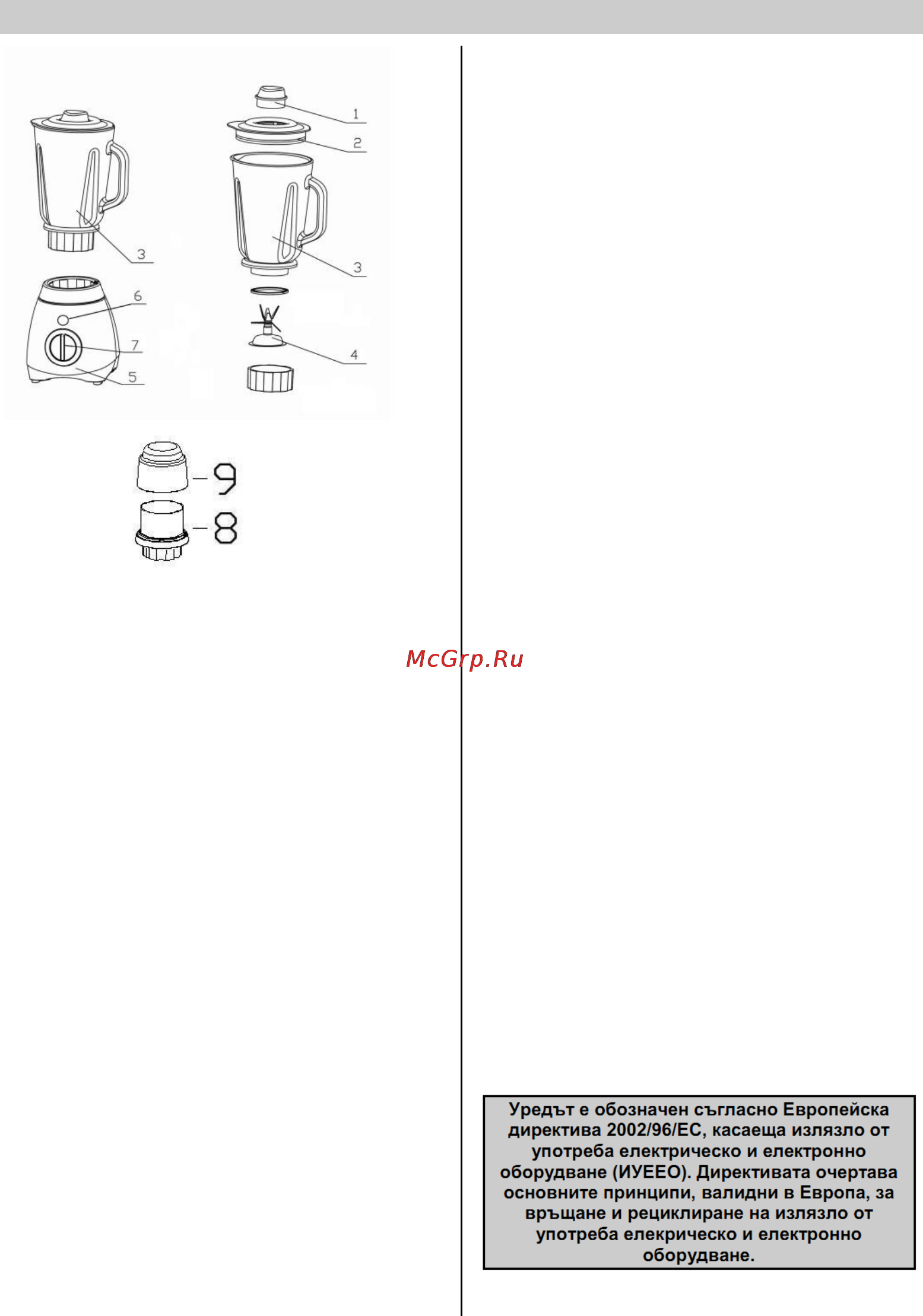Gorenje B 600 B [22/23] Важни съвети за безопасност