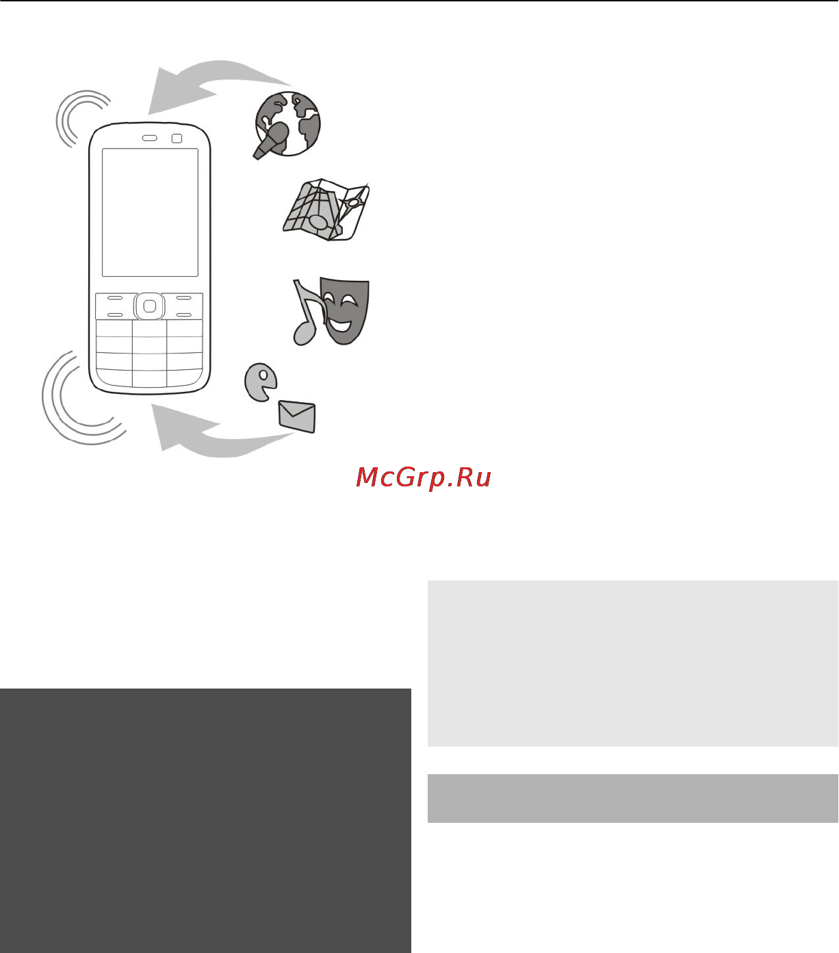 Nokia 6303CI Steel [16/67] Восстановление исходных параметров