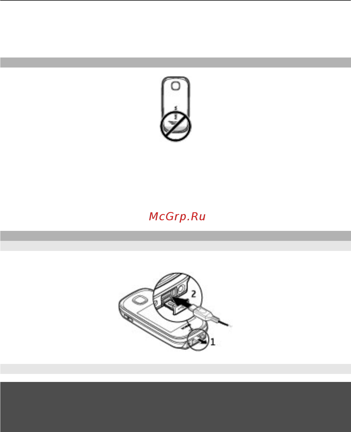Nokia 7230 Graphite [13/44] Антенна gsm