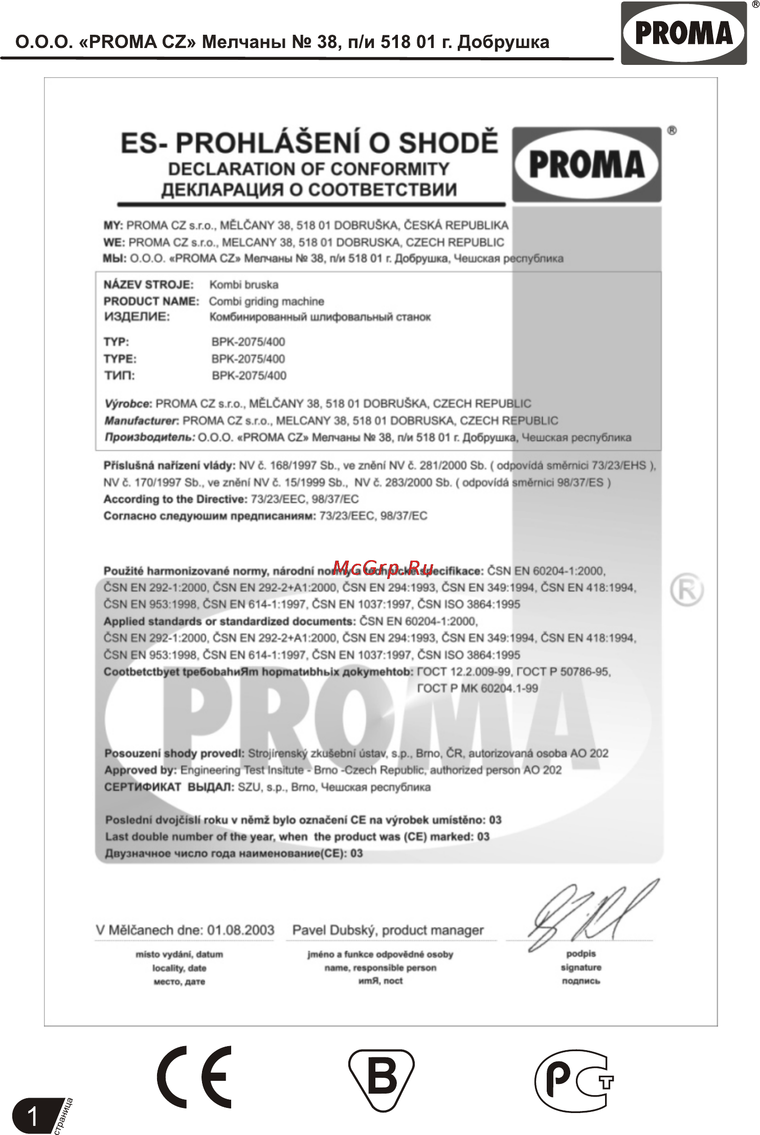 Proma BPK-2075/400 25702154 [2/17] Страница 2