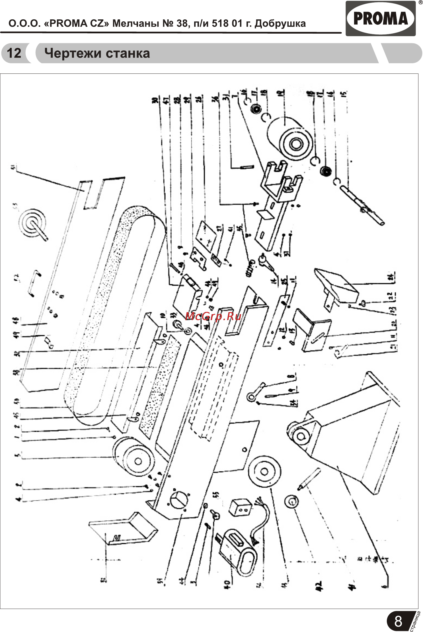 Proma BPK-2075/400 25702154 [9/17] Страница 9
