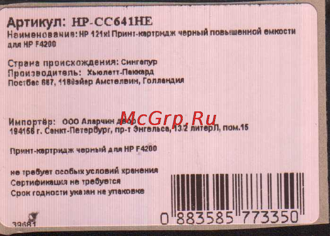 HP N121XL (CC641HE) Инструкция по эксплуатации онлайн [2/2] 19735