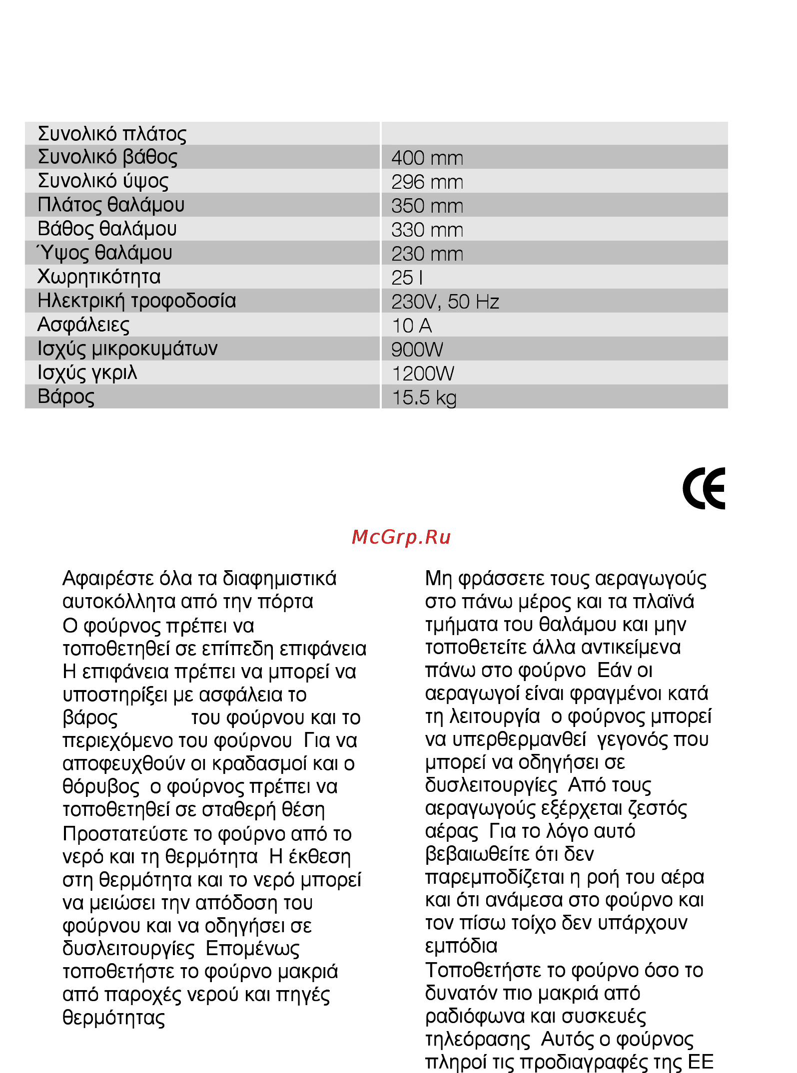 AEG MCD2541E-M [142/300] Εγκατάσταση