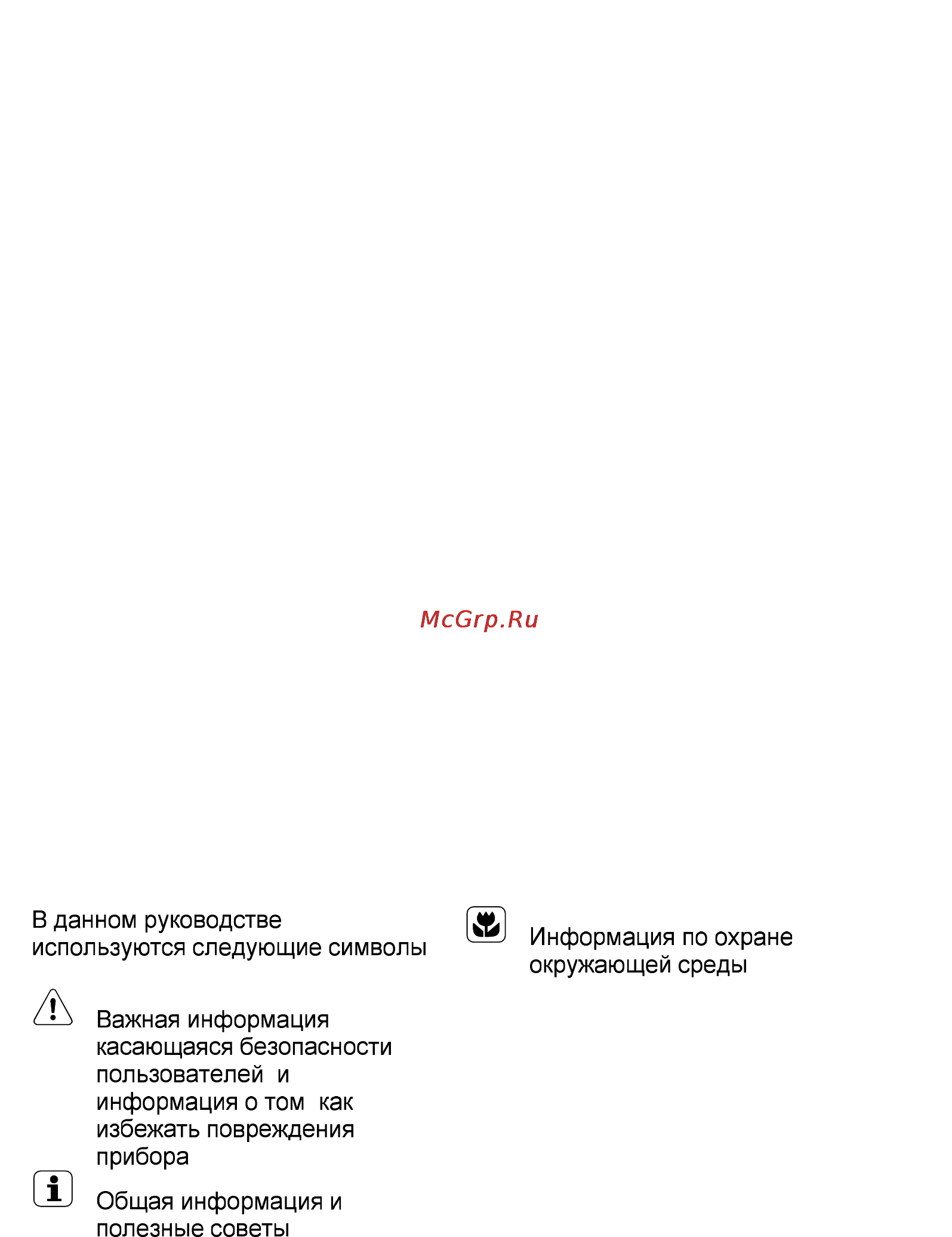 AEG MCD2541E-M [178/300] Mcd2541e m