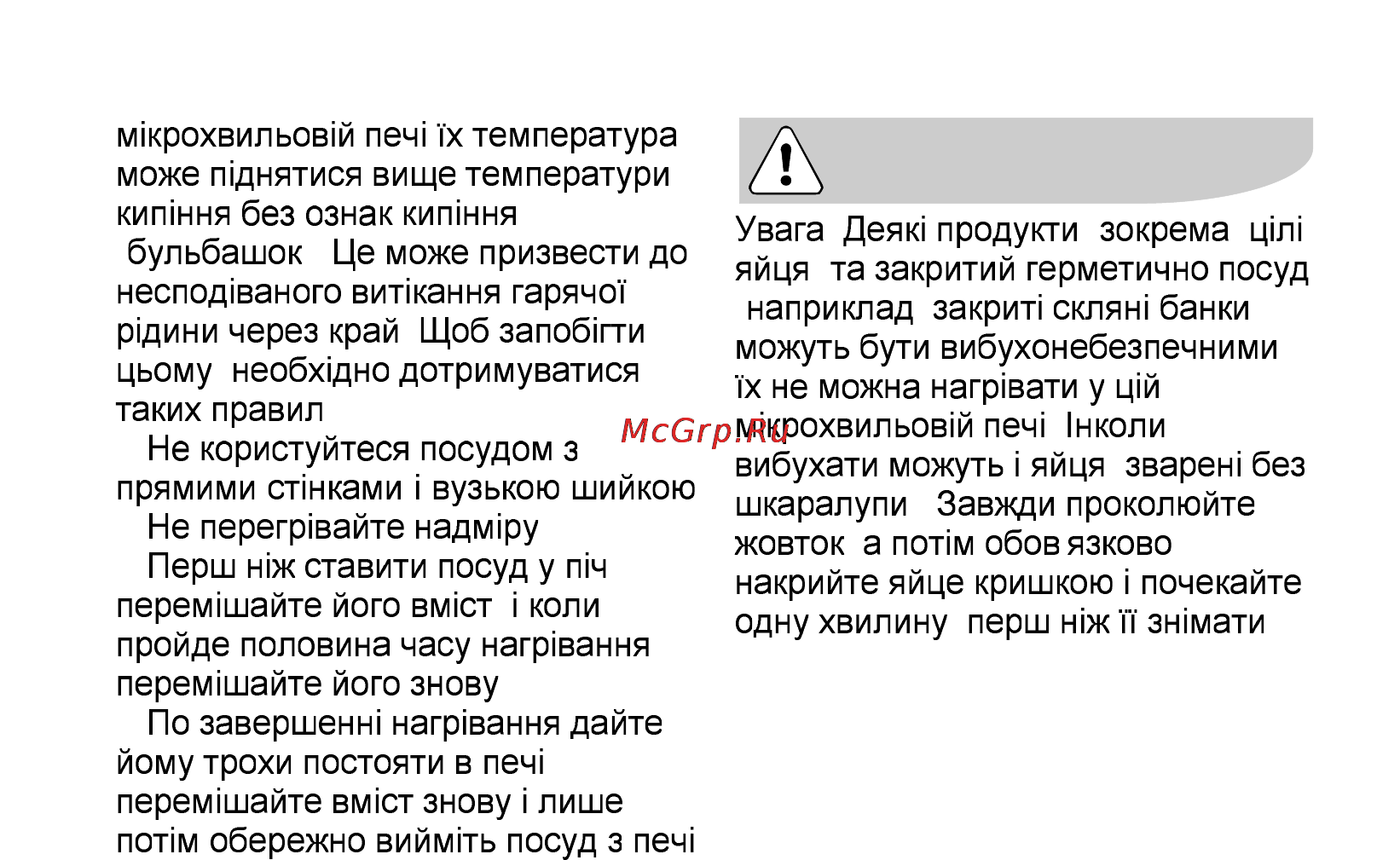 AEG MCD2541E-M [219/300] Mcd2541e m 219