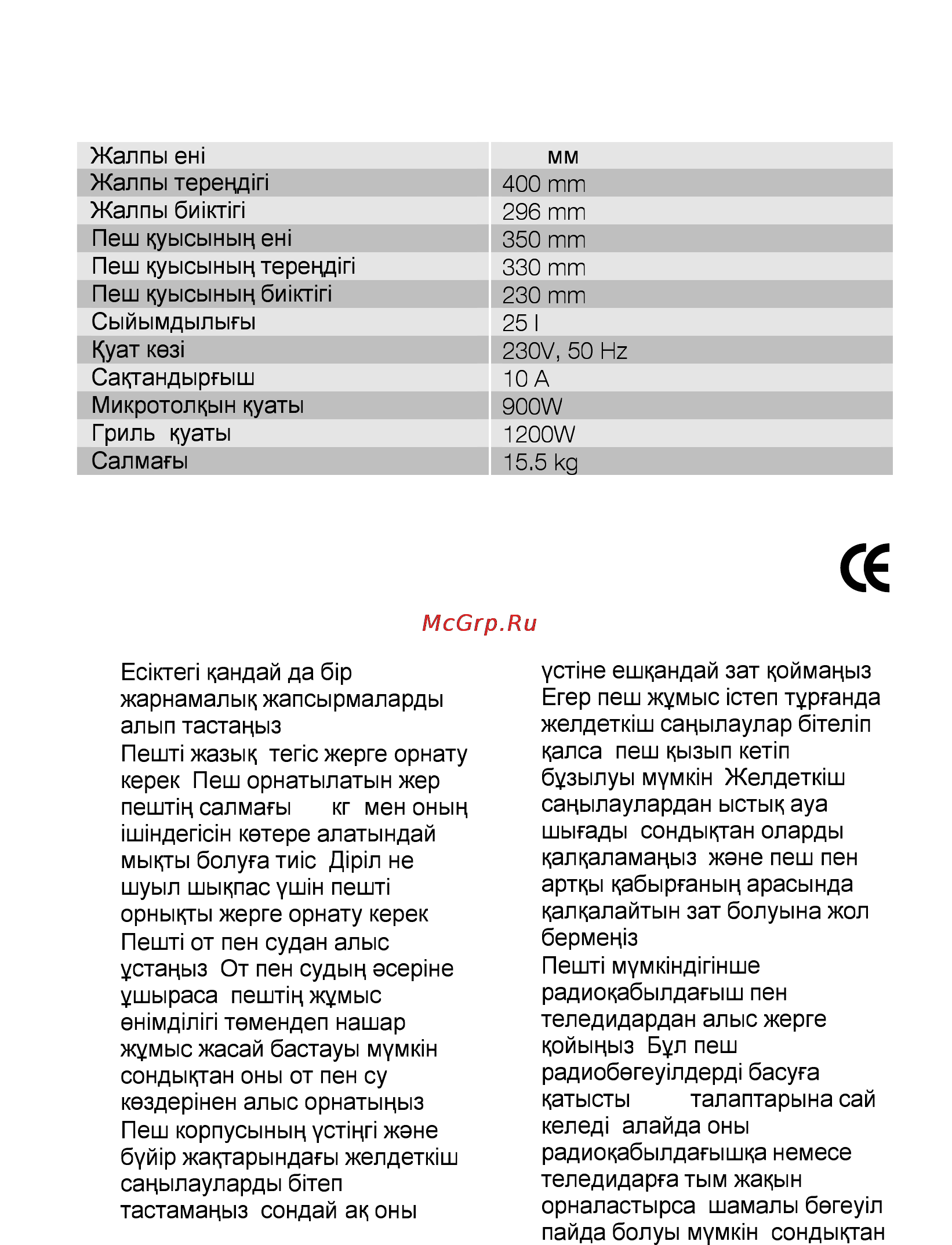 AEG MCD2541E-M [71/300] Орнату