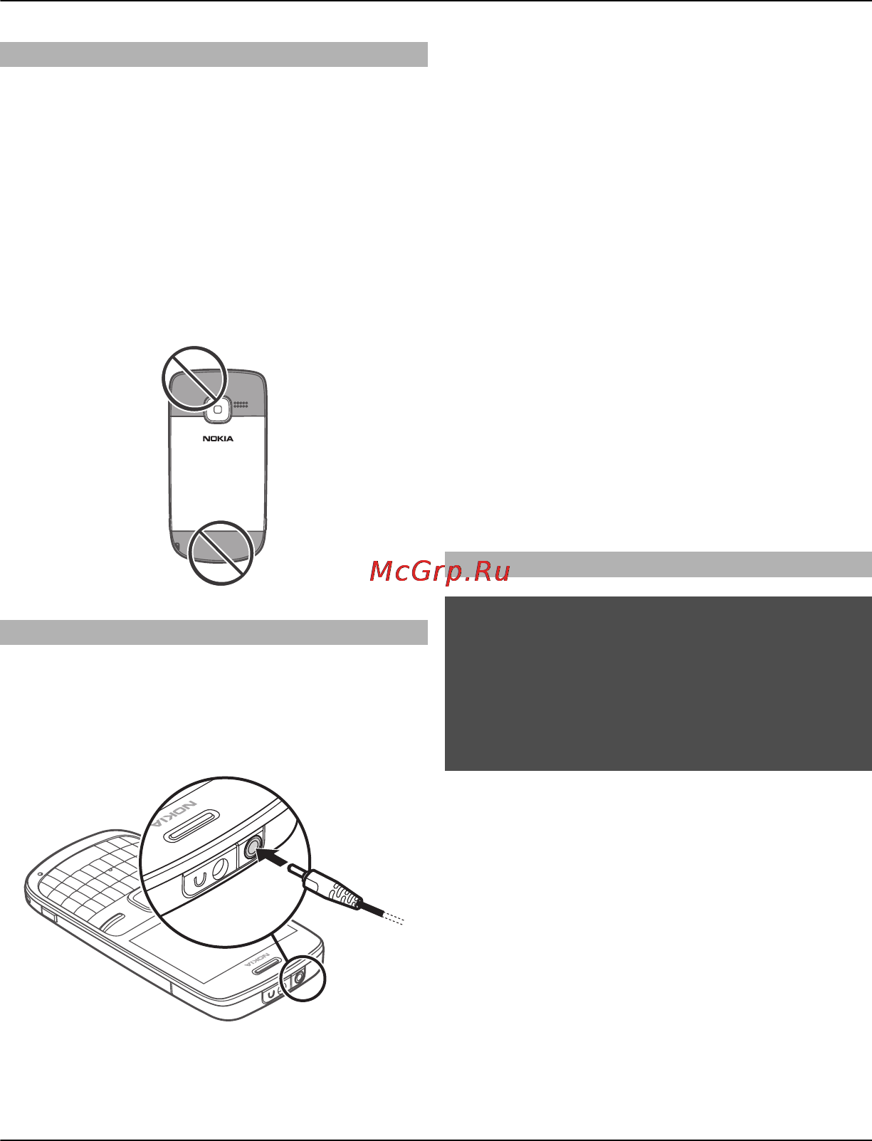 Nokia C3 Black [8/44] Антенны