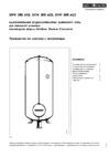 Stiebel Eltron SHW 400 ACE 70076 Инструкция по эксплуатации