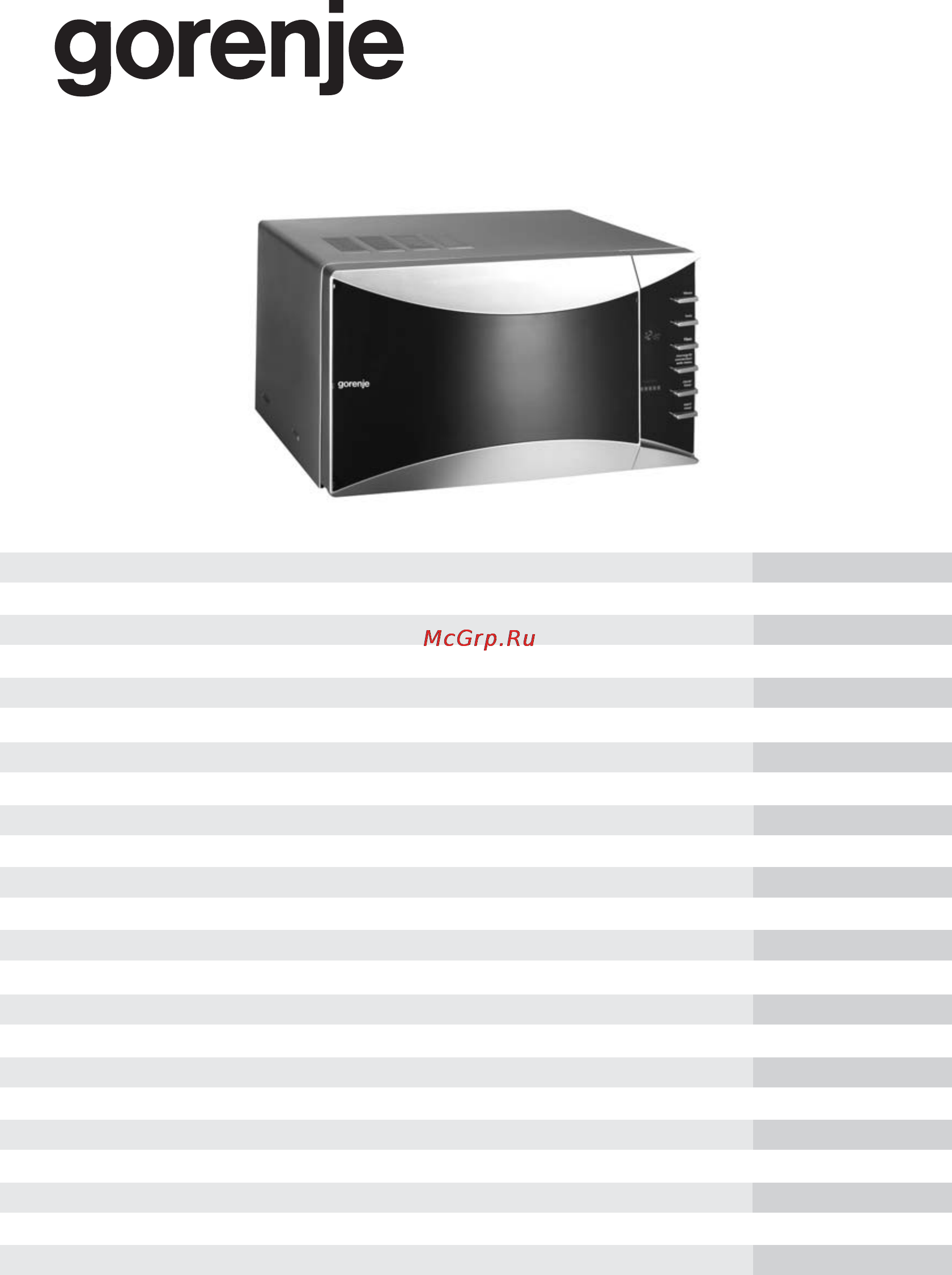 Gorenje GMO-24 DCS Инструкция по эксплуатации онлайн