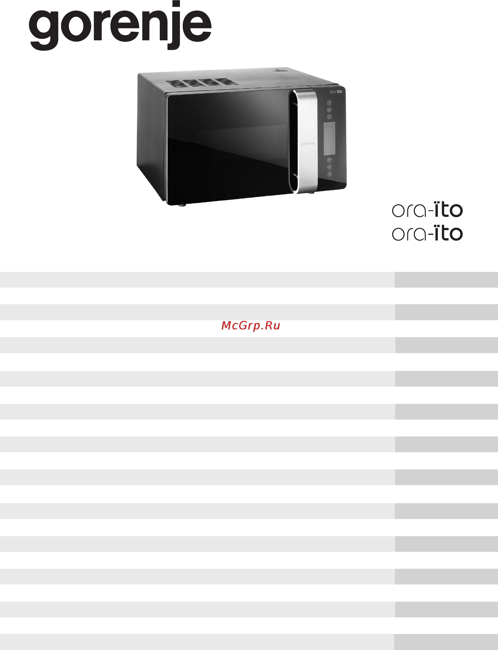 Gorenje GMO-23 Ora Ito Инструкция по эксплуатации онлайн