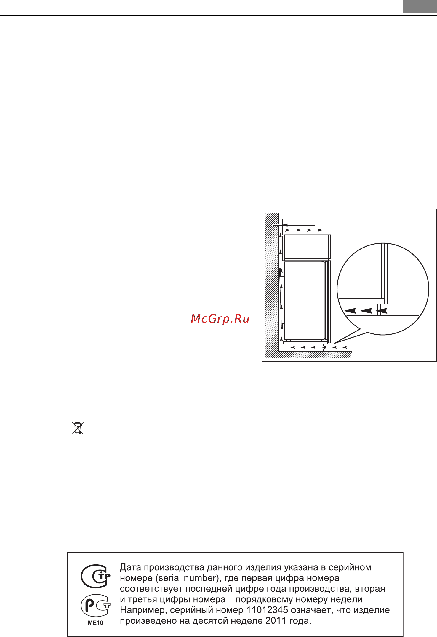 AEG SCS51800F0 [51/88] Забота об окружающей среде