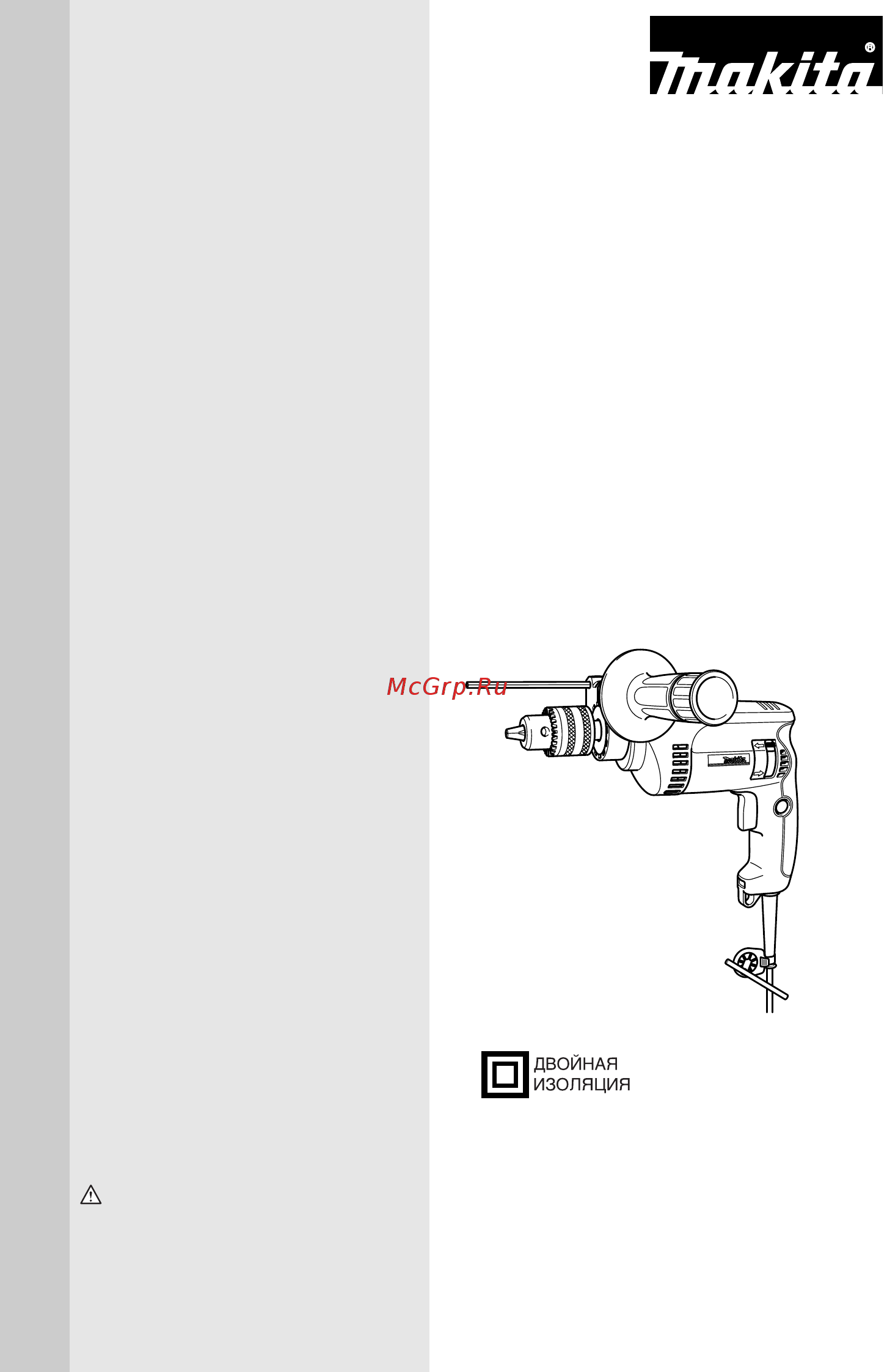 Makita HP 1621 F Инструкция по эксплуатации онлайн