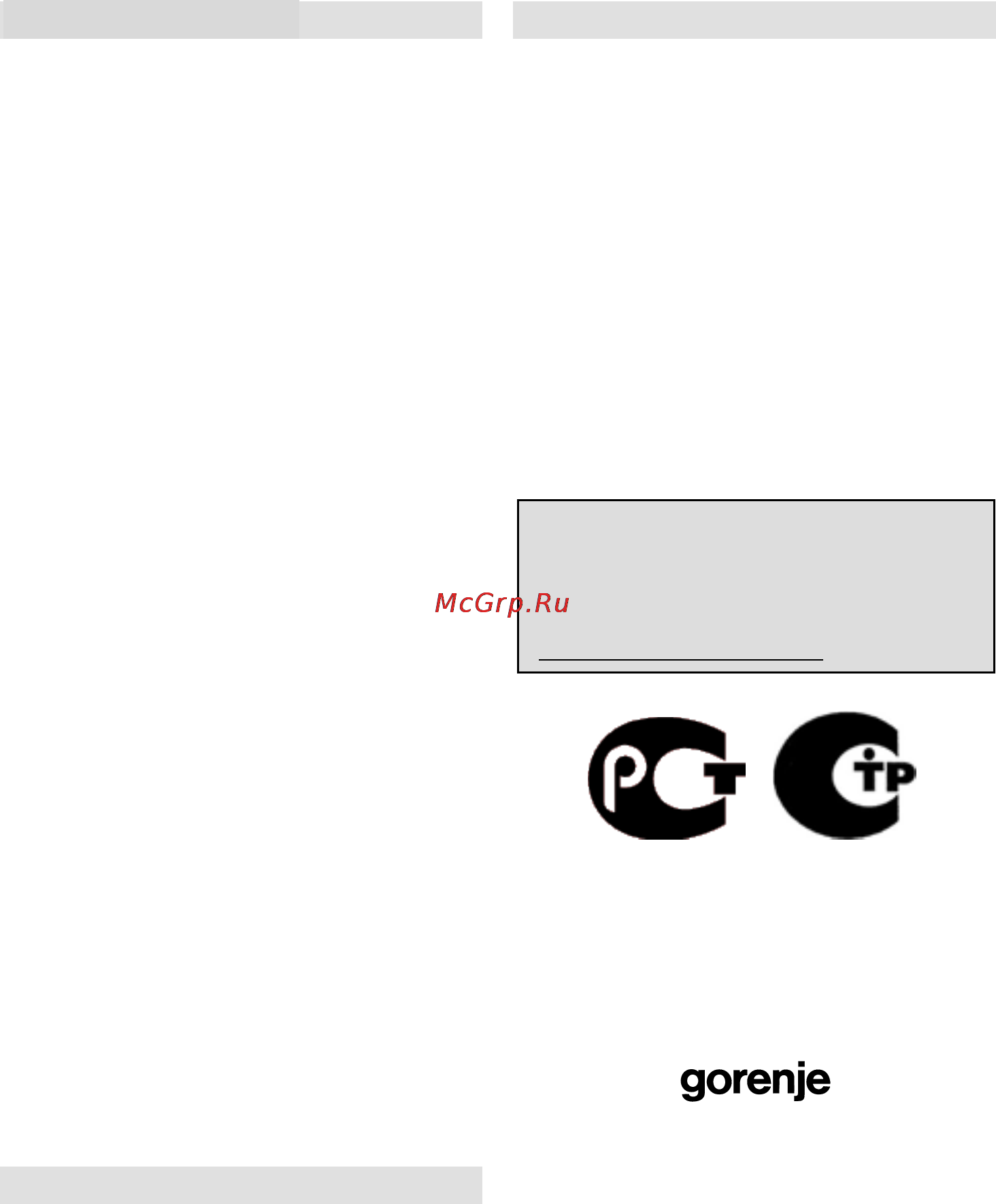 Gorenje GMO-23 Ora Ito W [112/175] Гарантия и обслуживание
