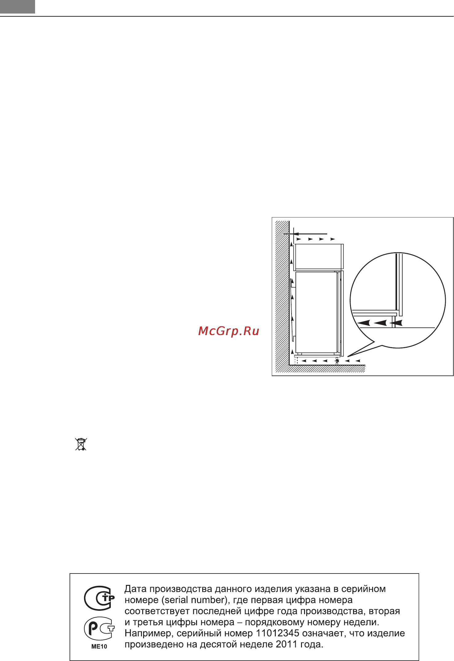 AEG SCS71800F0 [60/80] Забота об окружающей среде