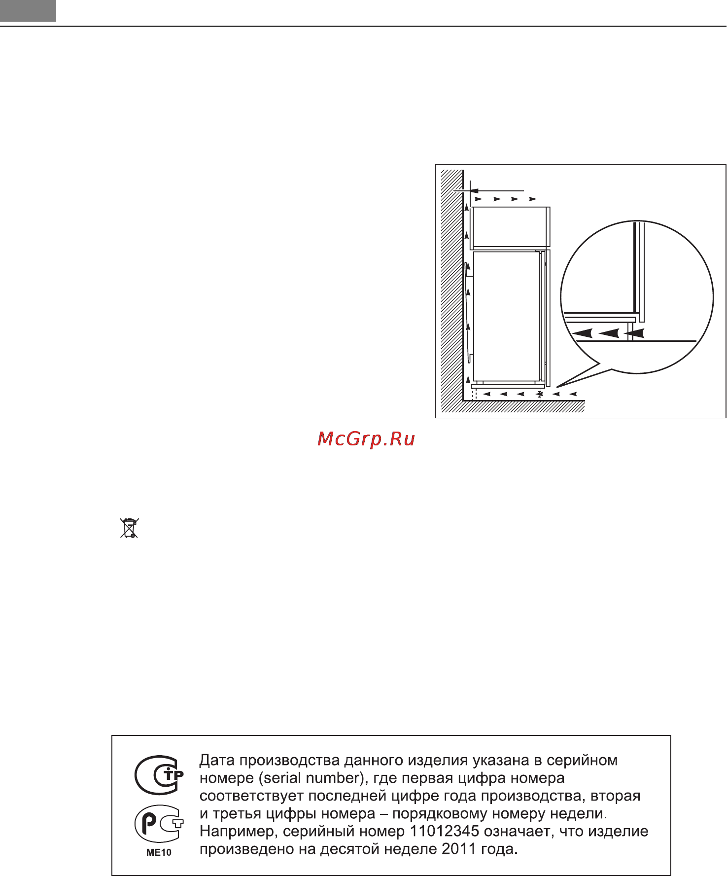 AEG SCS81800F0 [42/64] Забота об окружающей среде