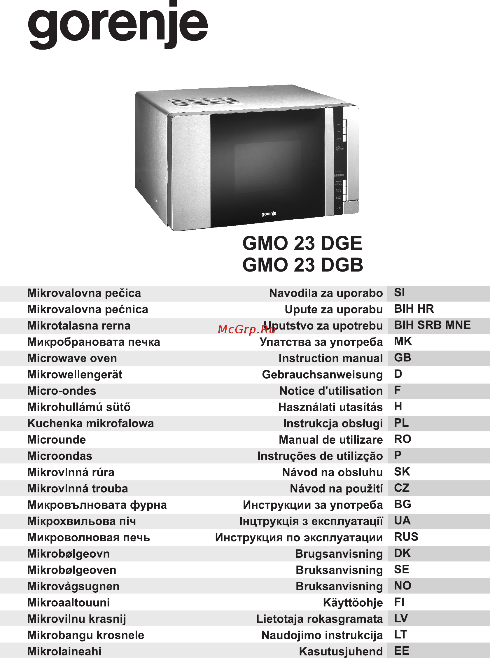 Gorenje GMO-23 DGB Инструкция по эксплуатации онлайн