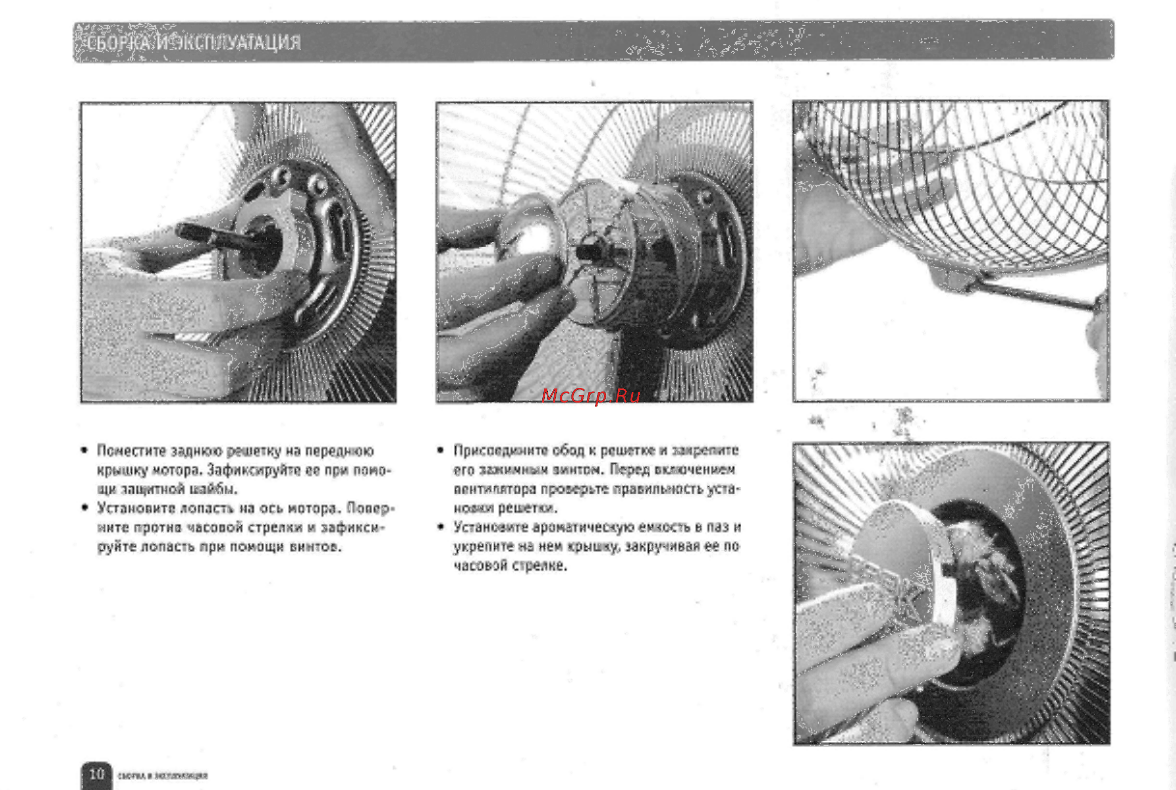 Bork SF TOR 2560 SI [10/17] Сборка и эксплуатация