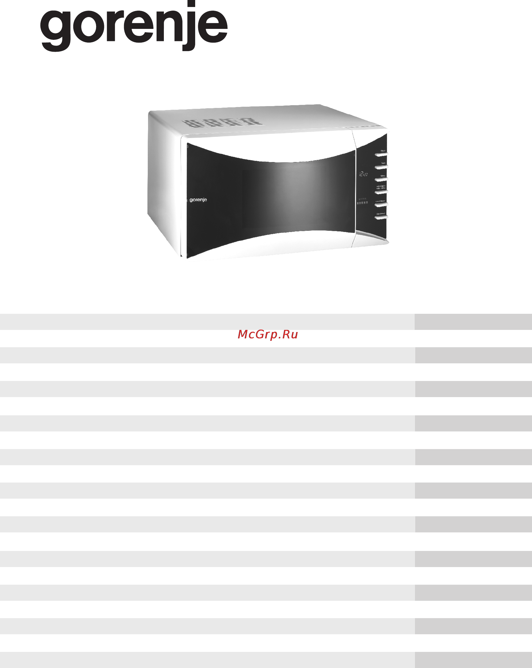 Gorenje GMO-23 DGW Инструкция по эксплуатации онлайн