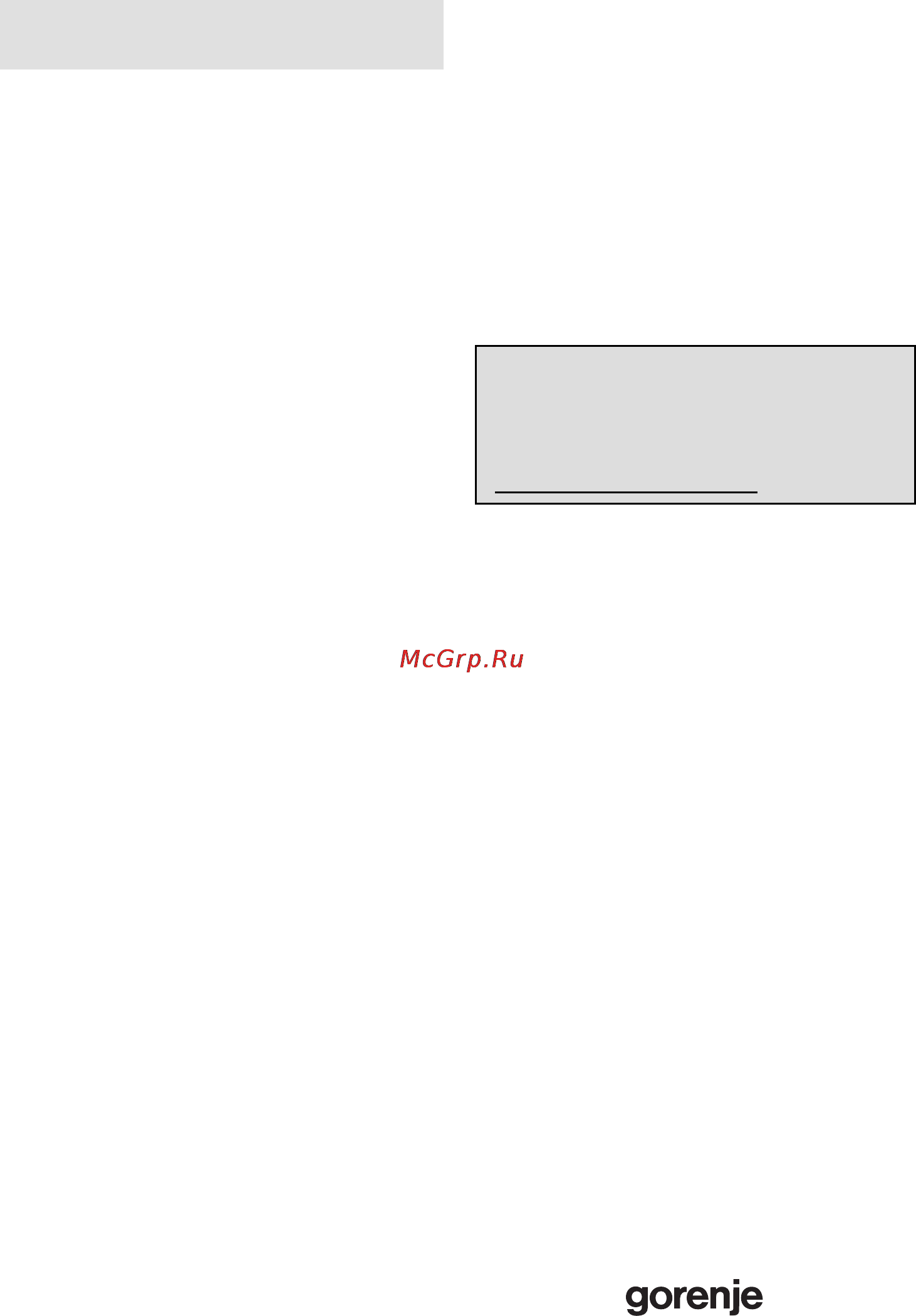 Gorenje GMO-23 DGW [31/160] Грижа за микробрановата печка нега и одржување