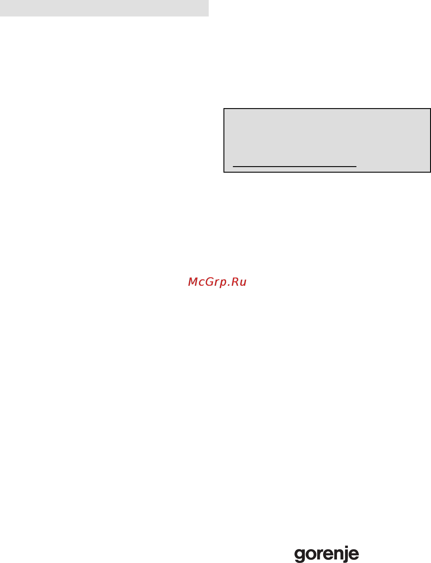 Gorenje GMO-23 DGW [97/160] Почистване и поддръжка