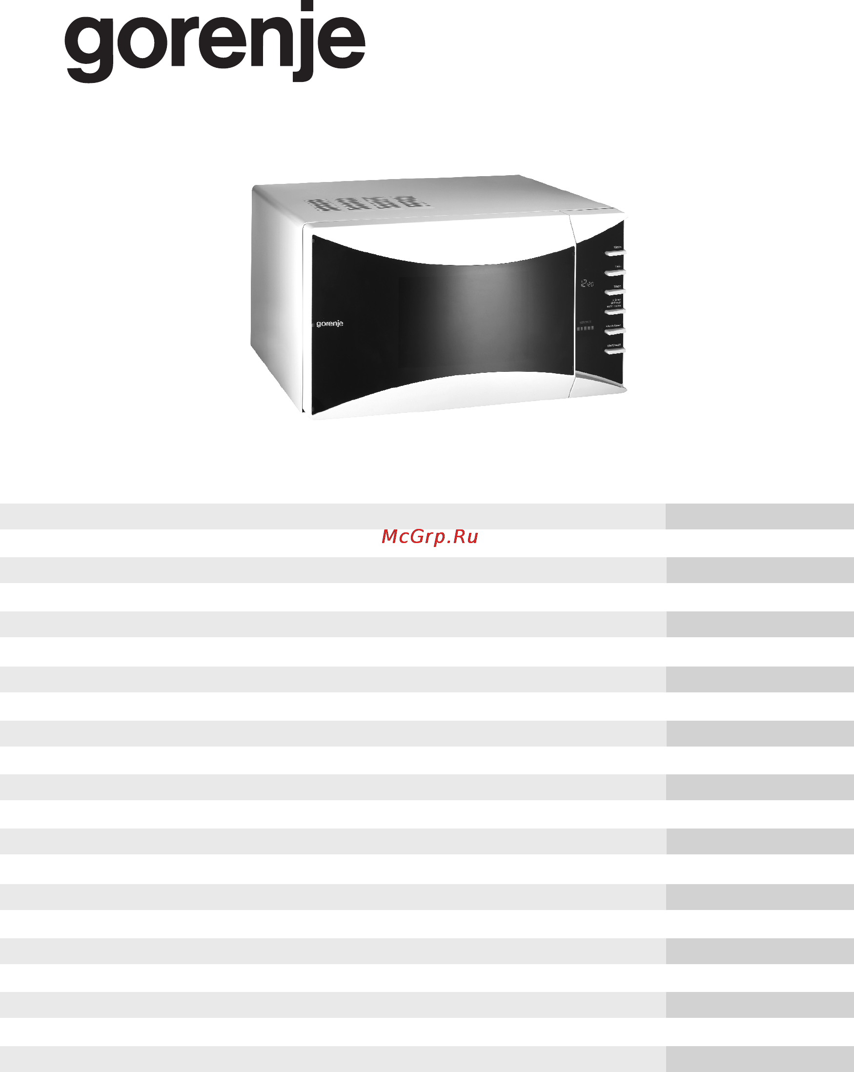 Gorenje GMO-23 DW Инструкция по эксплуатации онлайн
