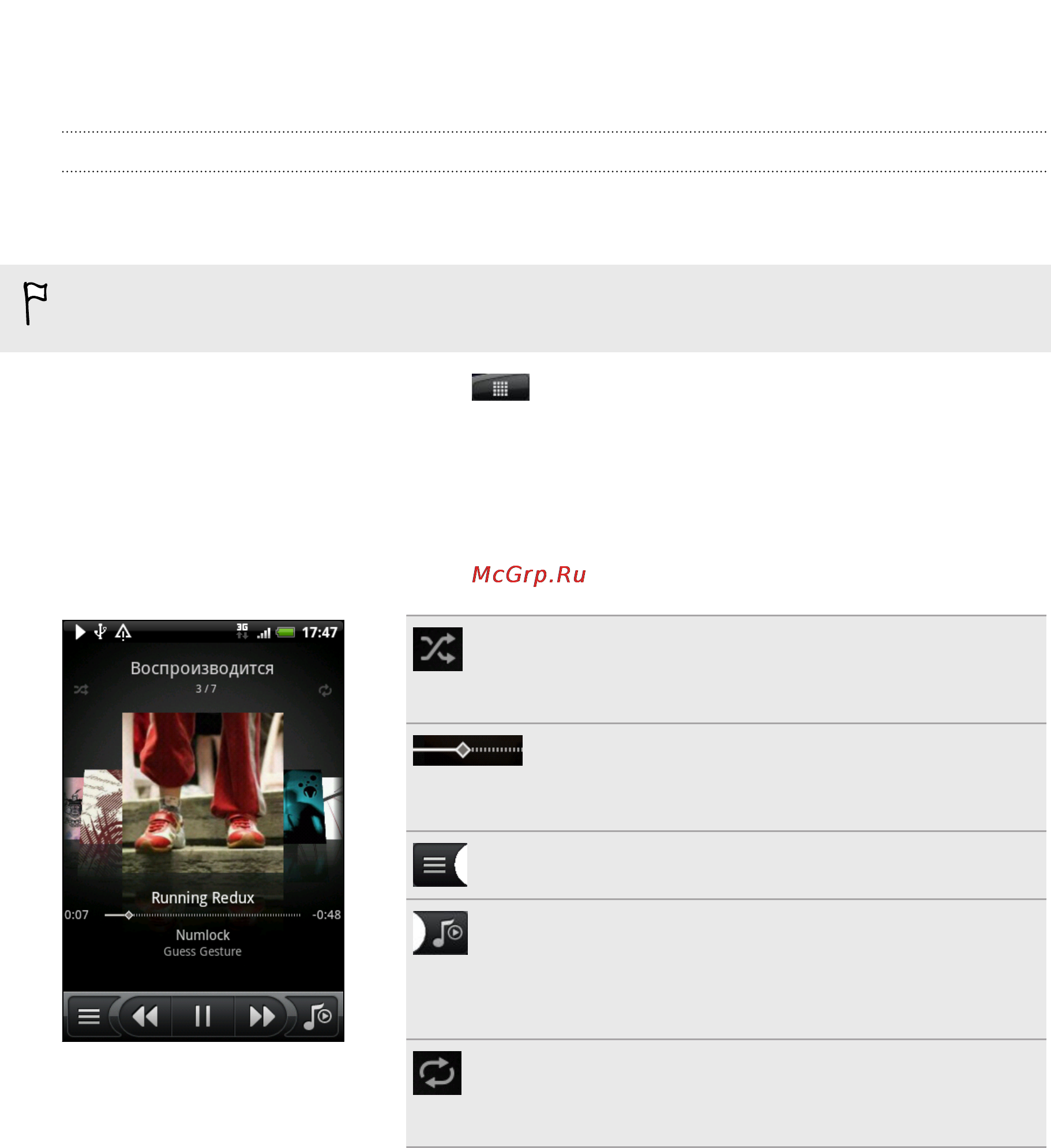HTC Wildfire S Black [106/211] Прослушивание музыки