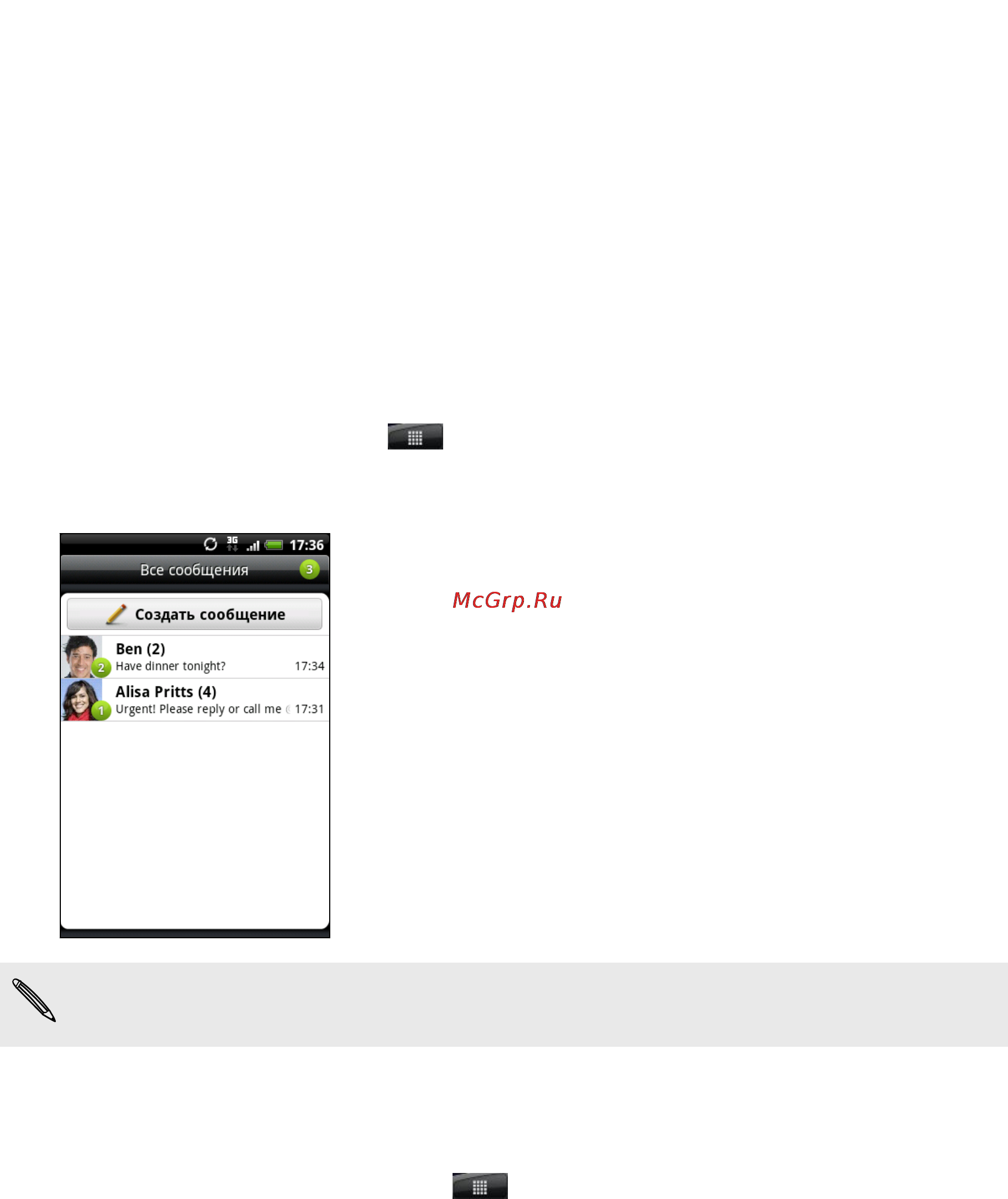 HTC Wildfire S Black [124/211] Сообщения
